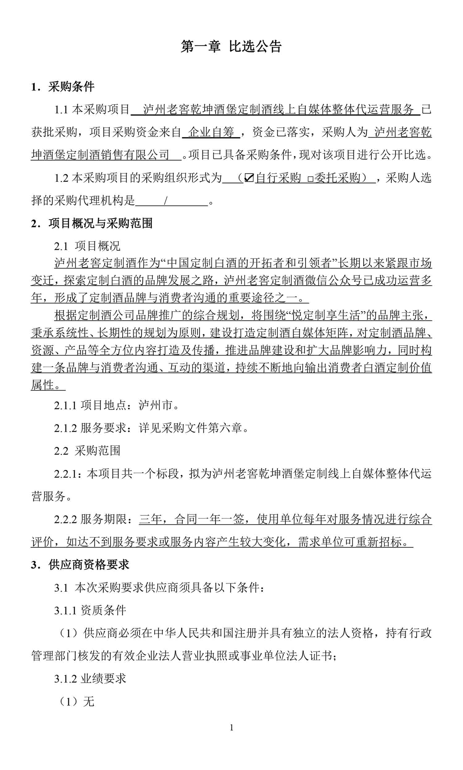 永乐国际·F66(中国游)官方网站
