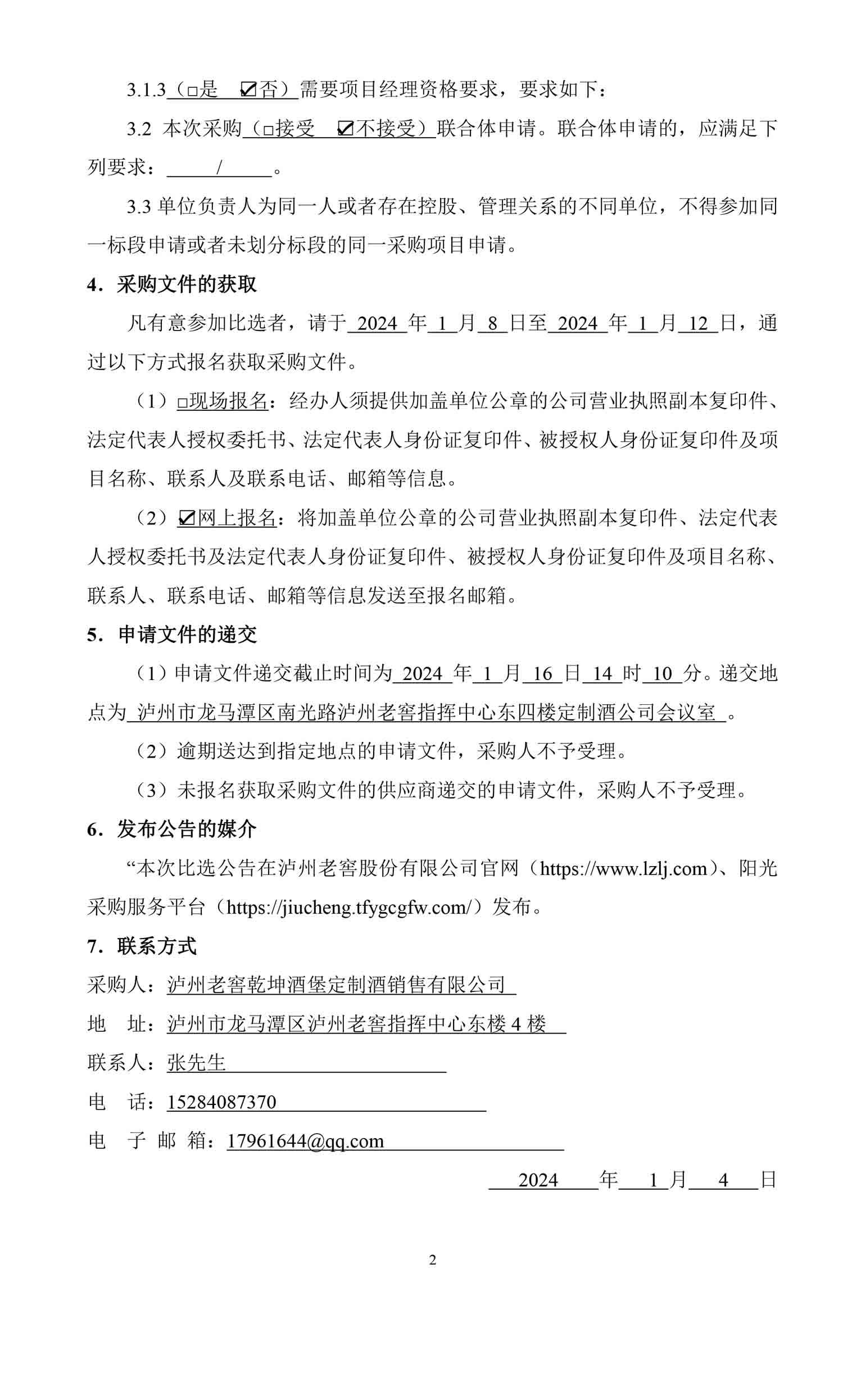 永乐国际·F66(中国游)官方网站