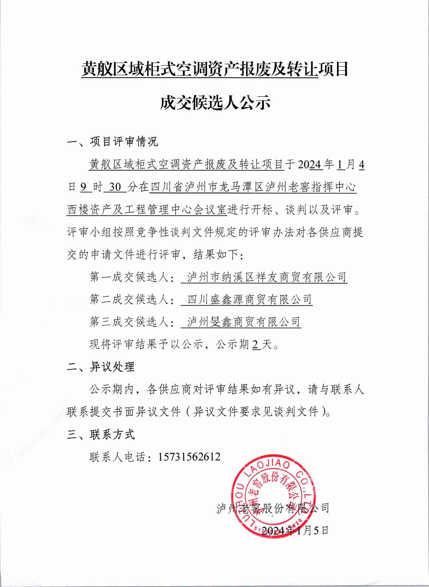 永乐国际·F66(中国游)官方网站
