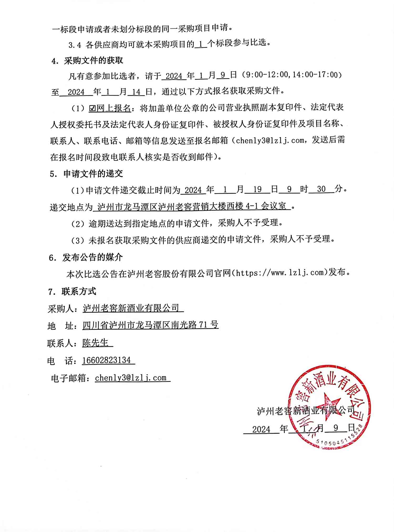 永乐国际·F66(中国游)官方网站