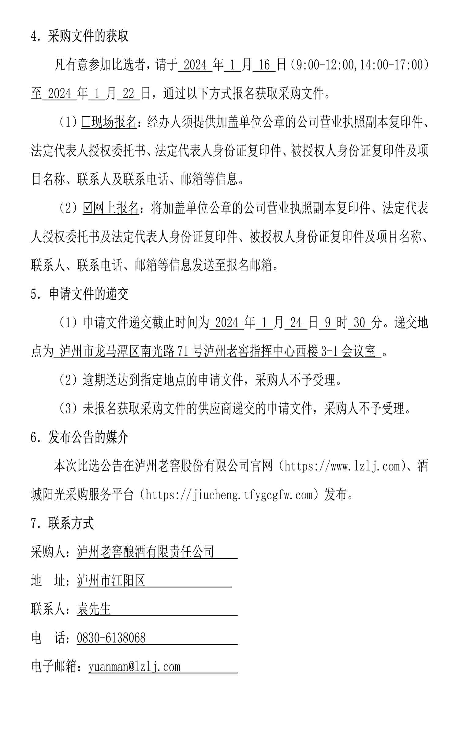 永乐国际·F66(中国游)官方网站
