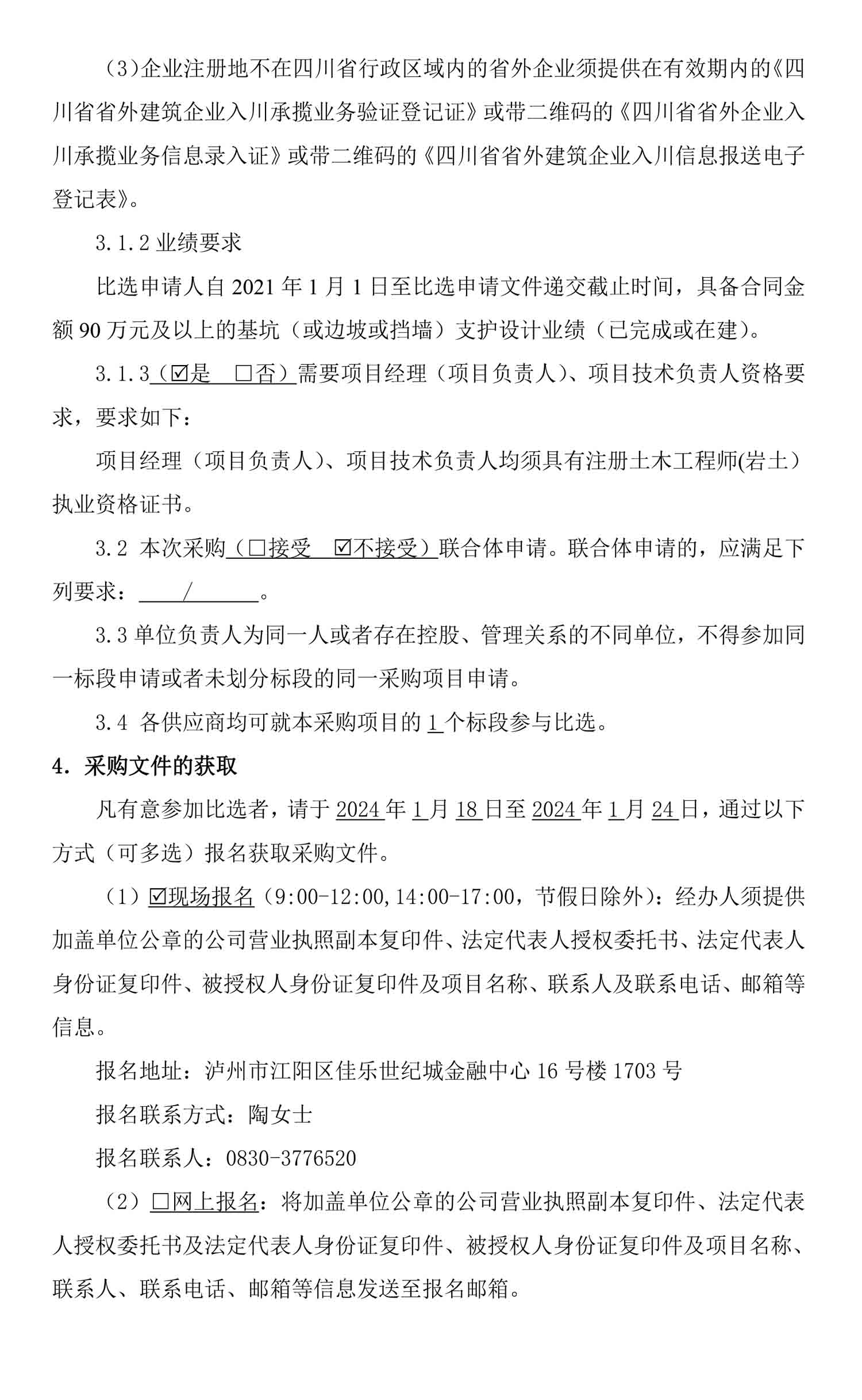永乐国际·F66(中国游)官方网站