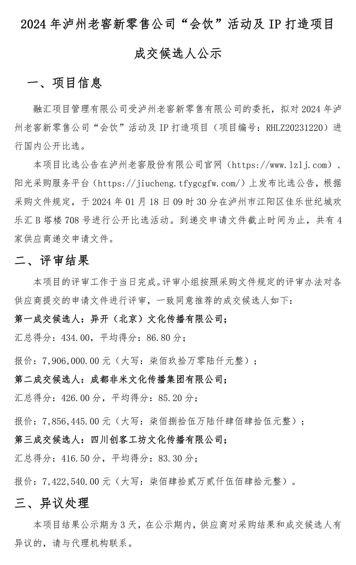 永乐国际·F66(中国游)官方网站