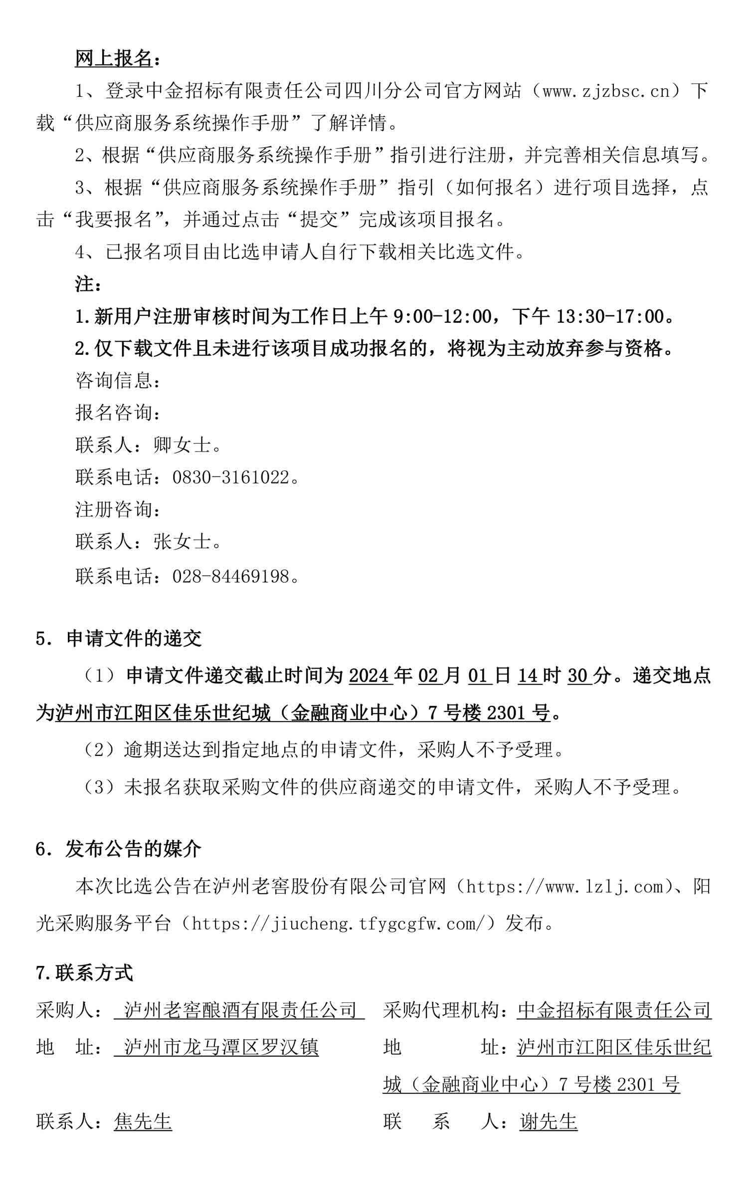 永乐国际·F66(中国游)官方网站