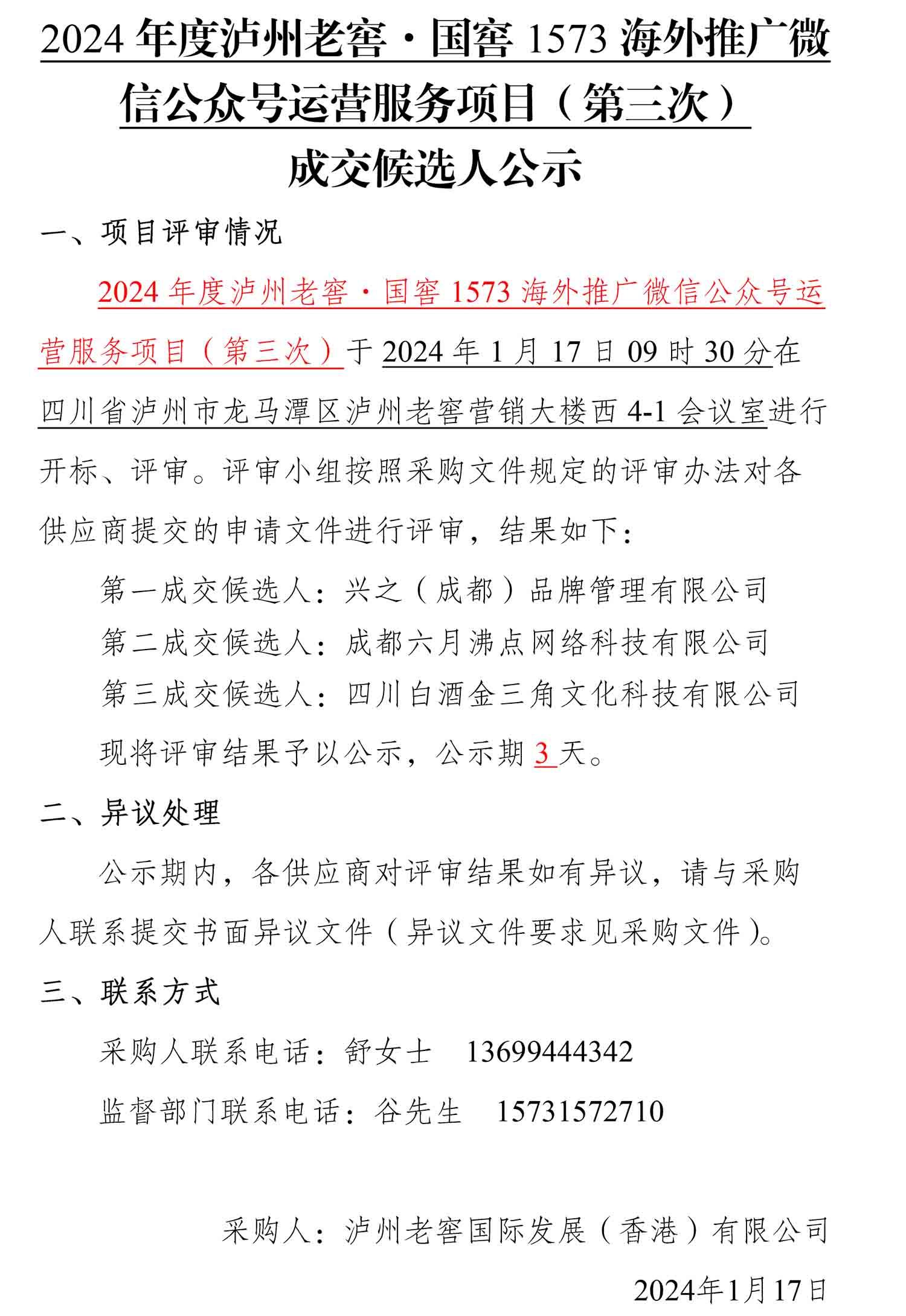 永乐国际·F66(中国游)官方网站
