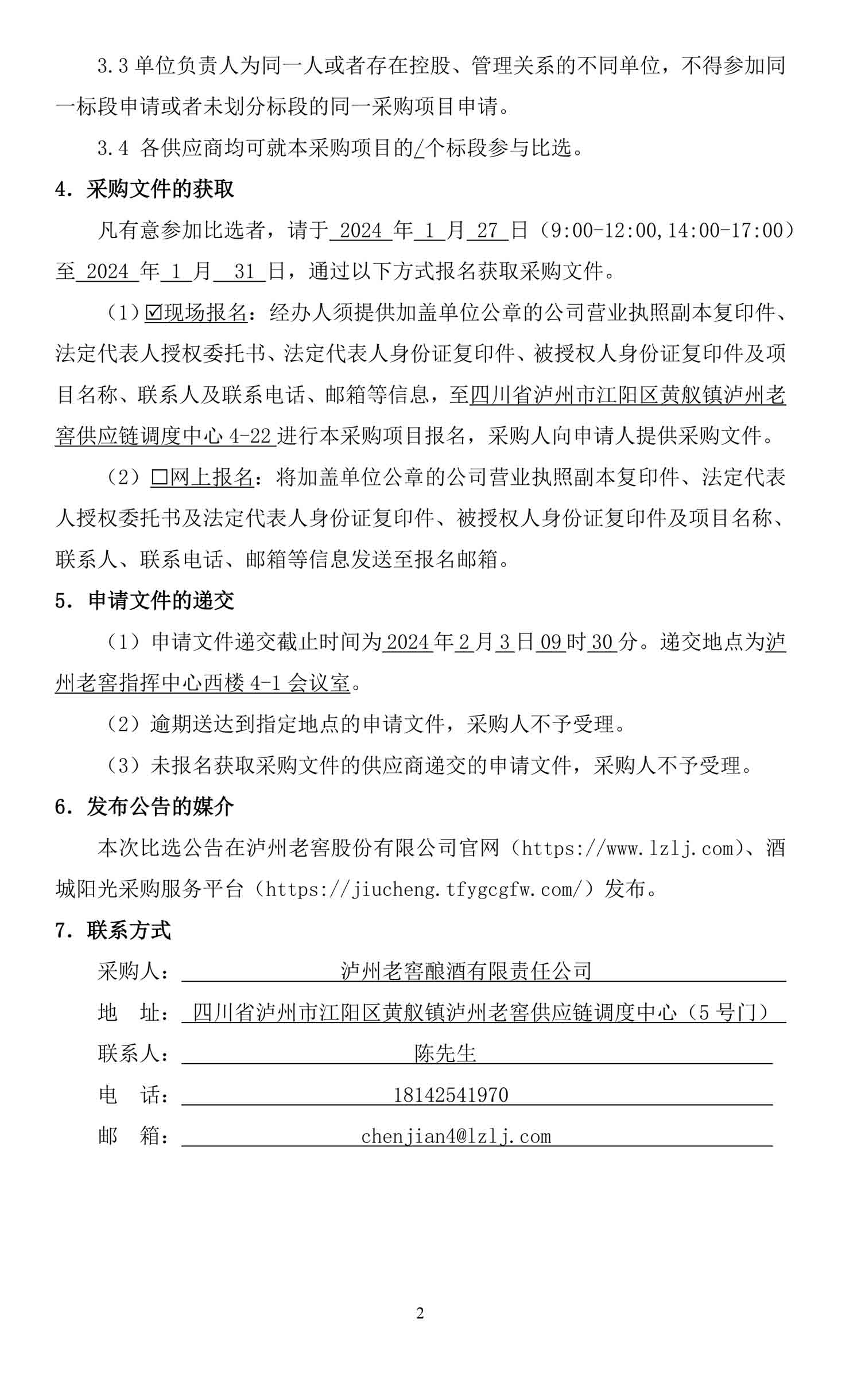 永乐国际·F66(中国游)官方网站