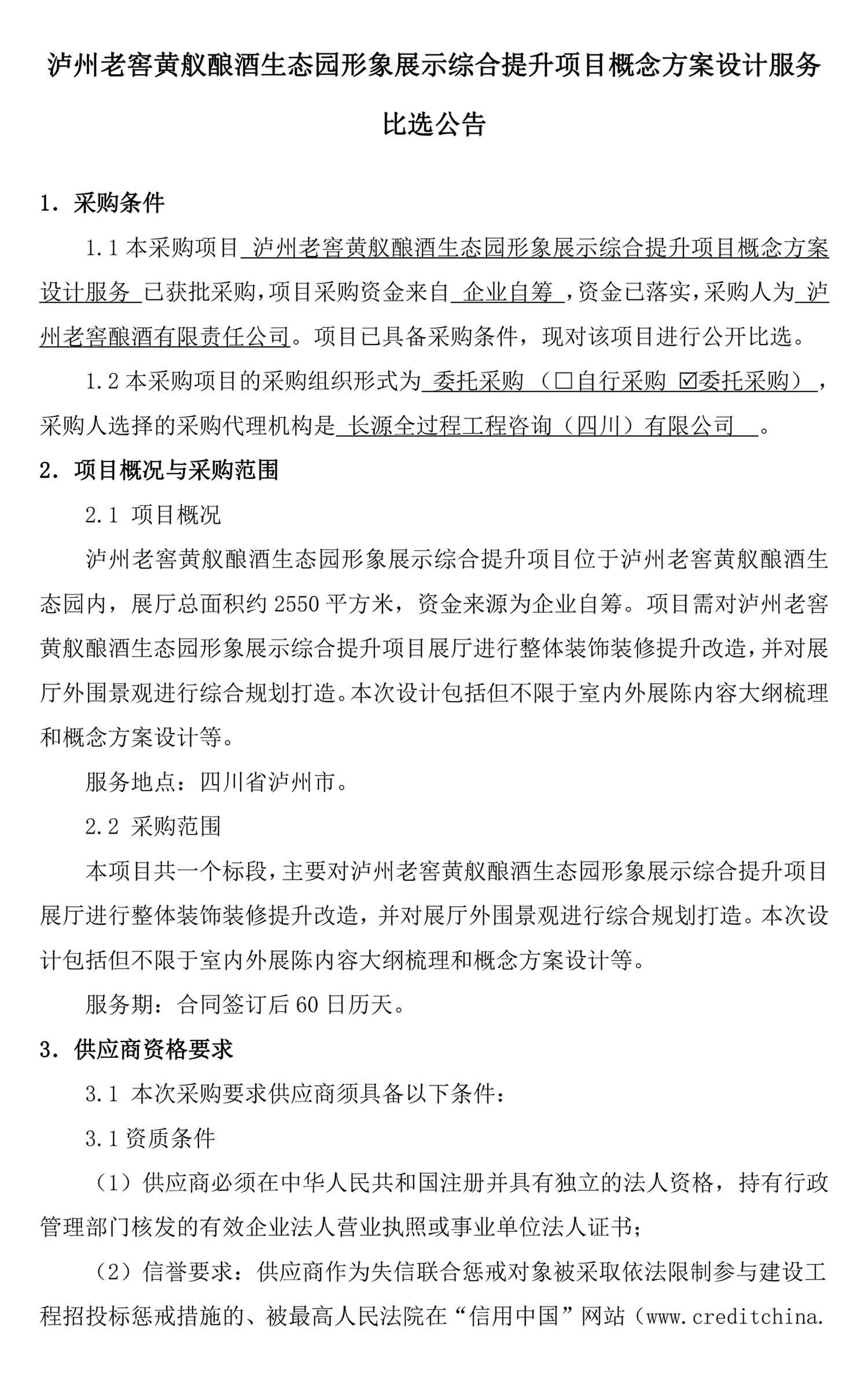 永乐国际·F66(中国游)官方网站