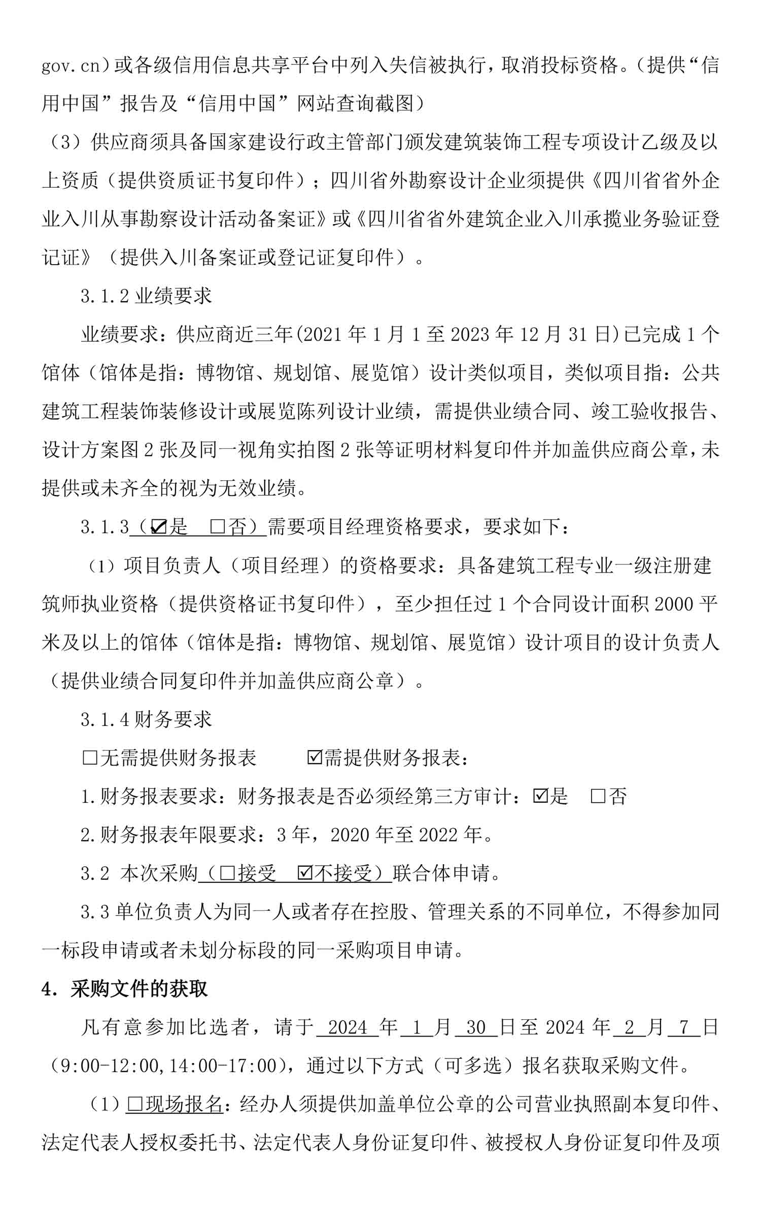 永乐国际·F66(中国游)官方网站