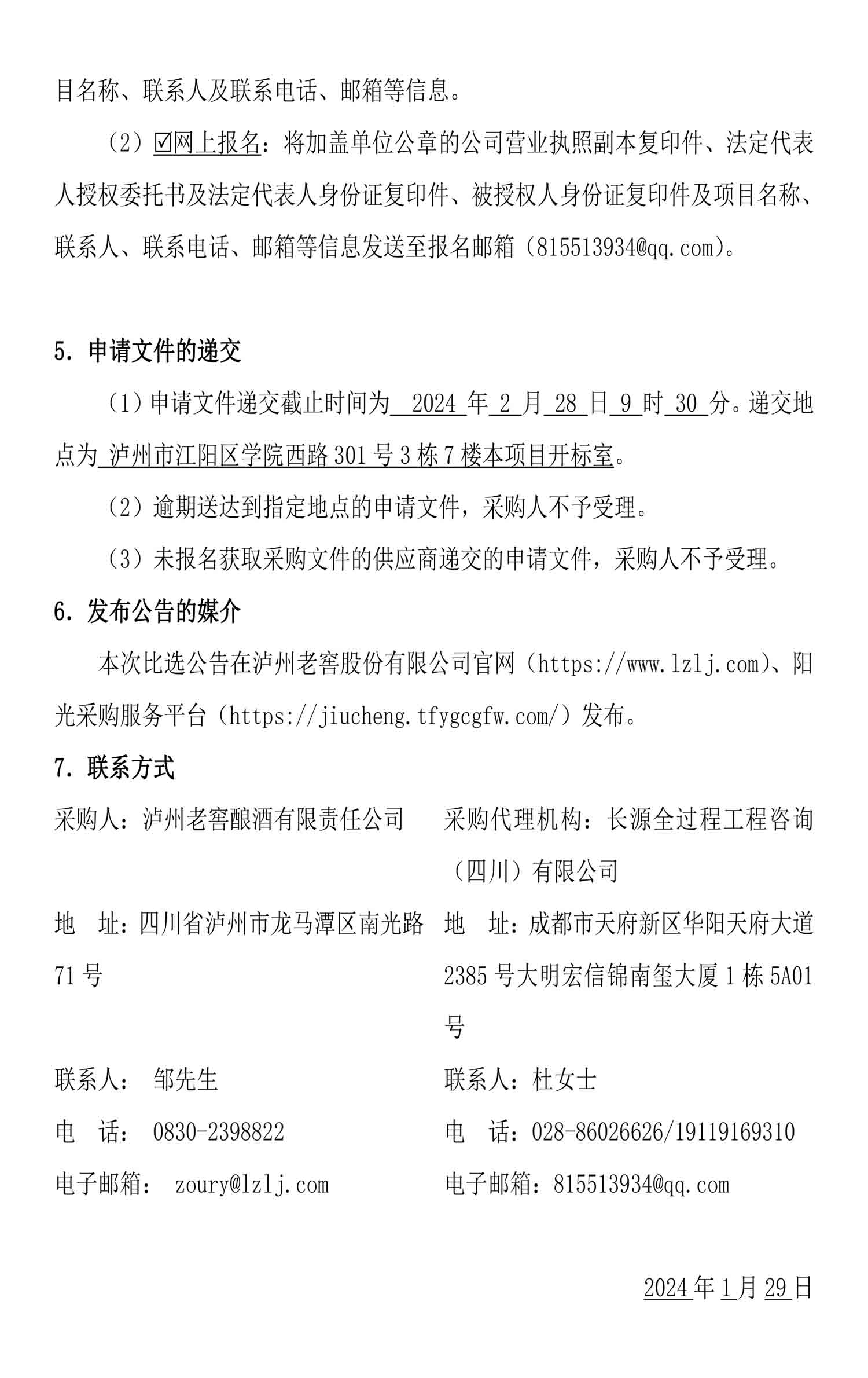 永乐国际·F66(中国游)官方网站