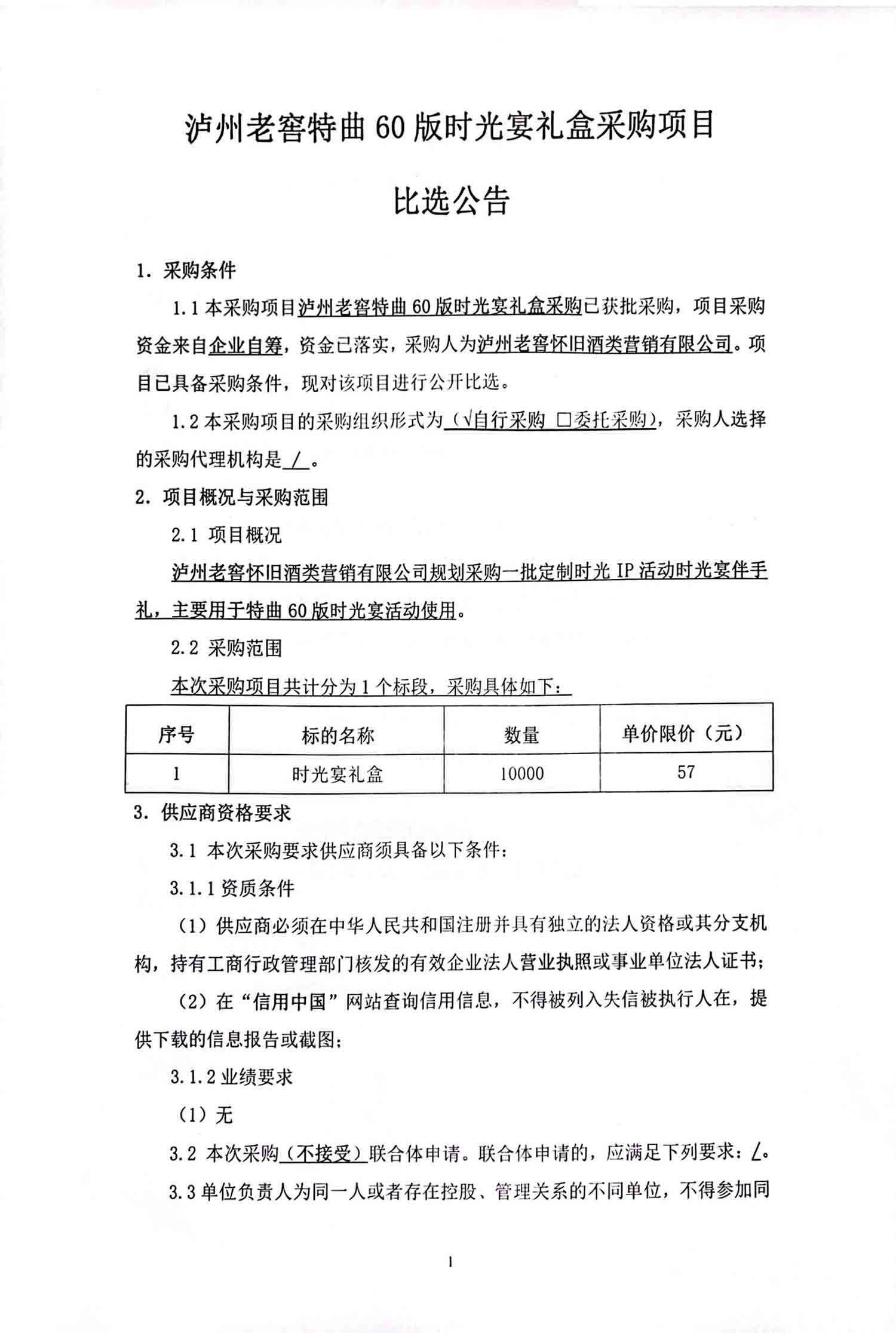 永乐国际·F66(中国游)官方网站