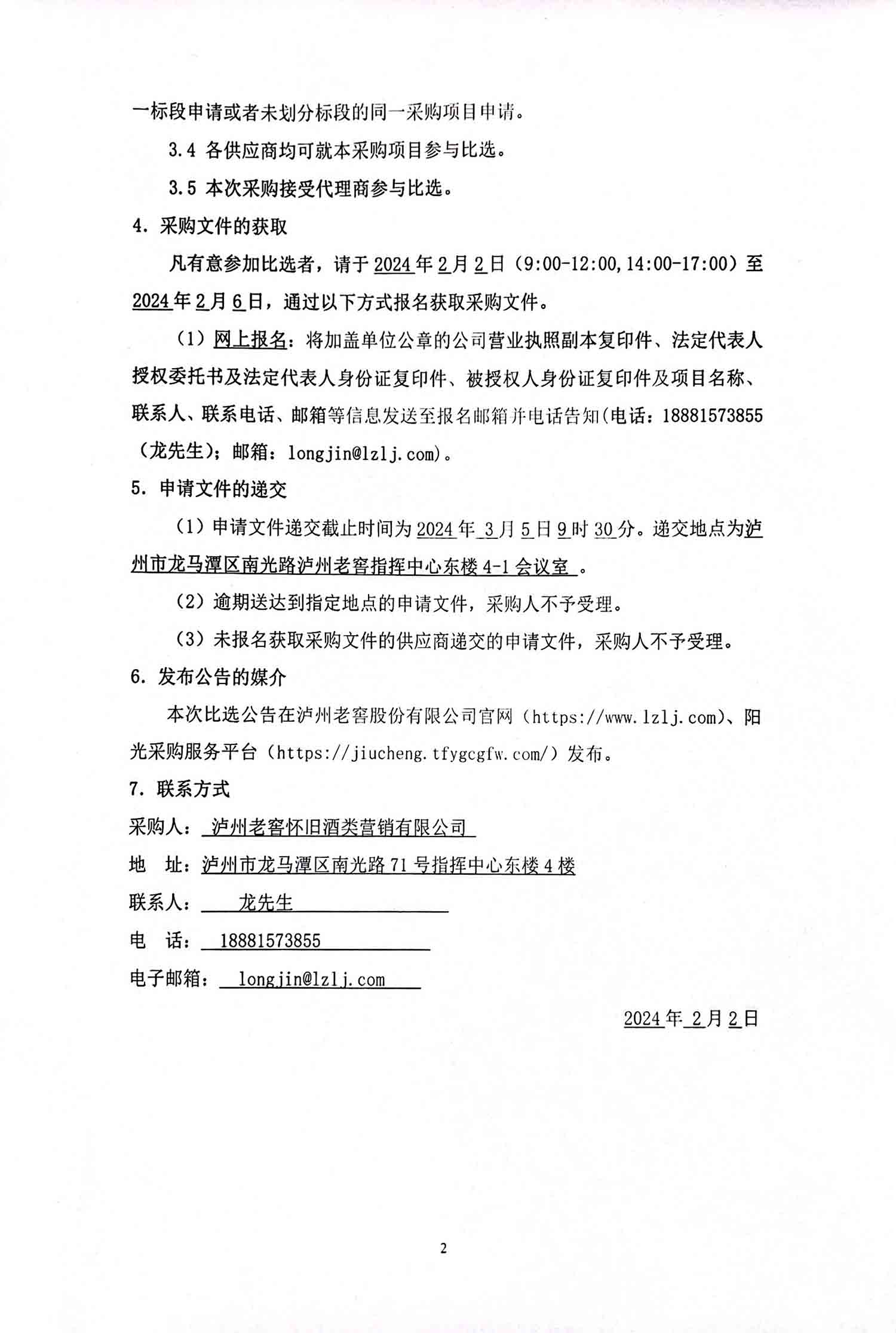 永乐国际·F66(中国游)官方网站