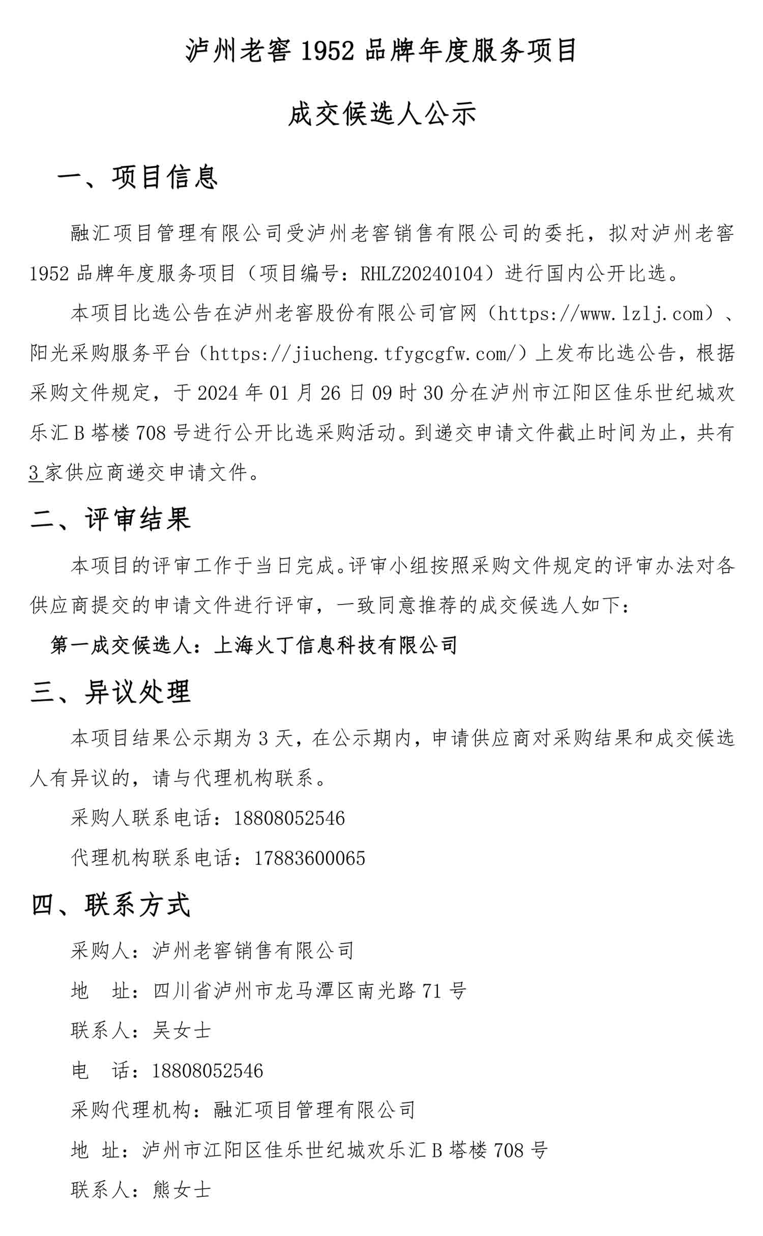 永乐国际·F66(中国游)官方网站