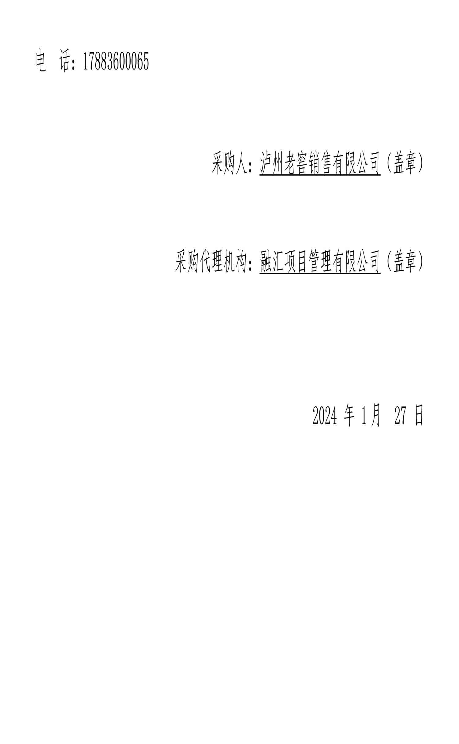 永乐国际·F66(中国游)官方网站