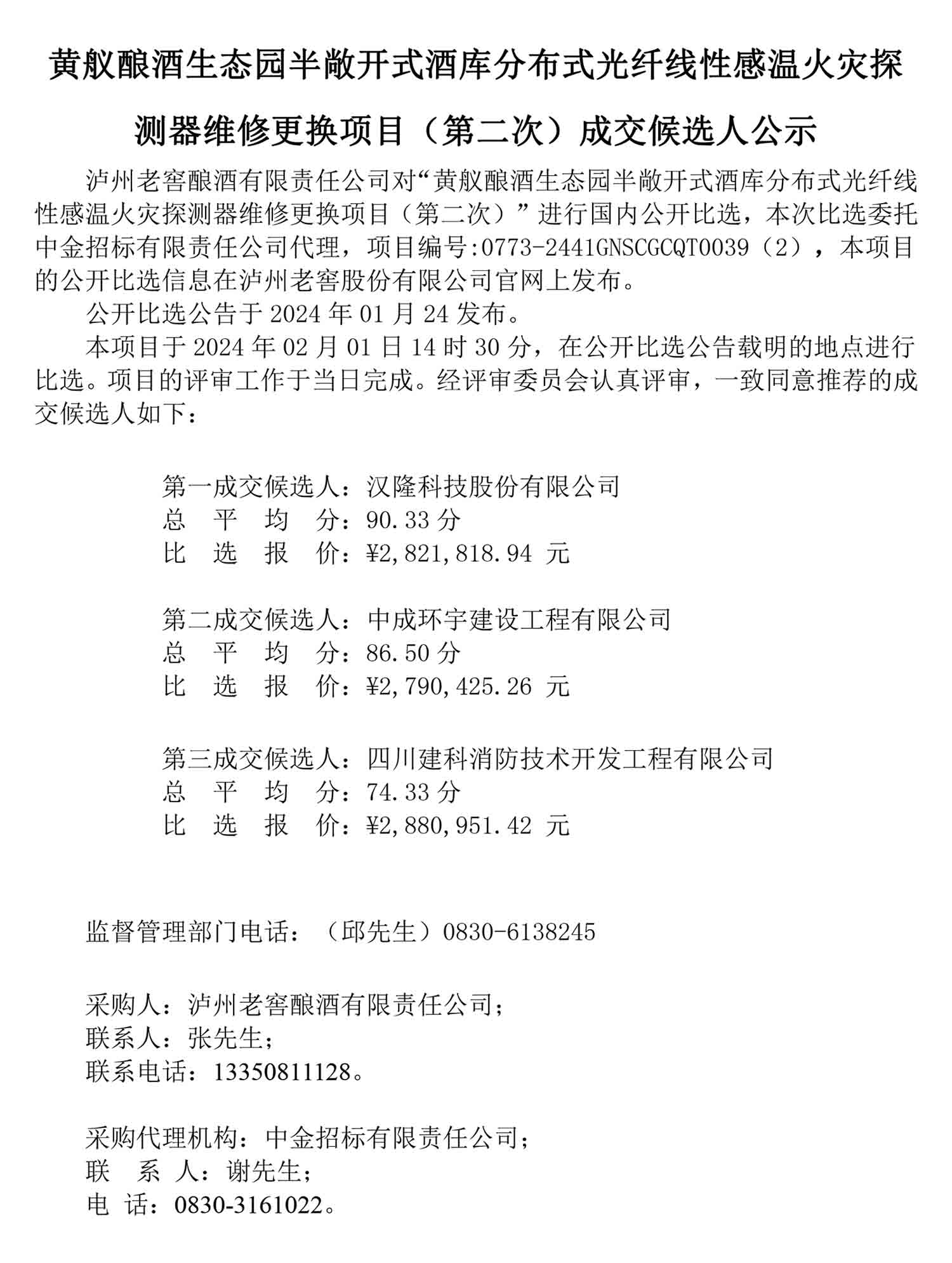 永乐国际·F66(中国游)官方网站