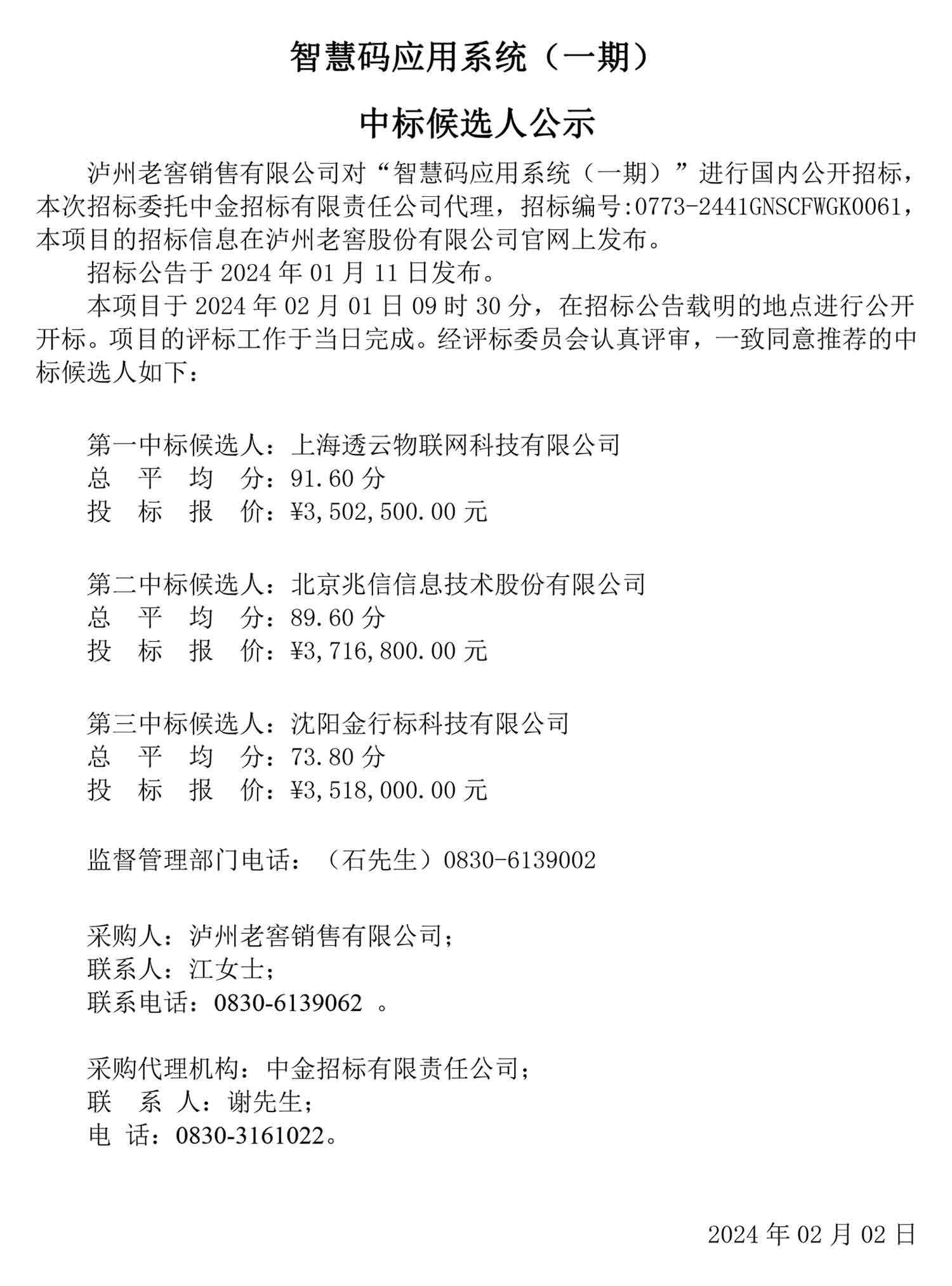 永乐国际·F66(中国游)官方网站