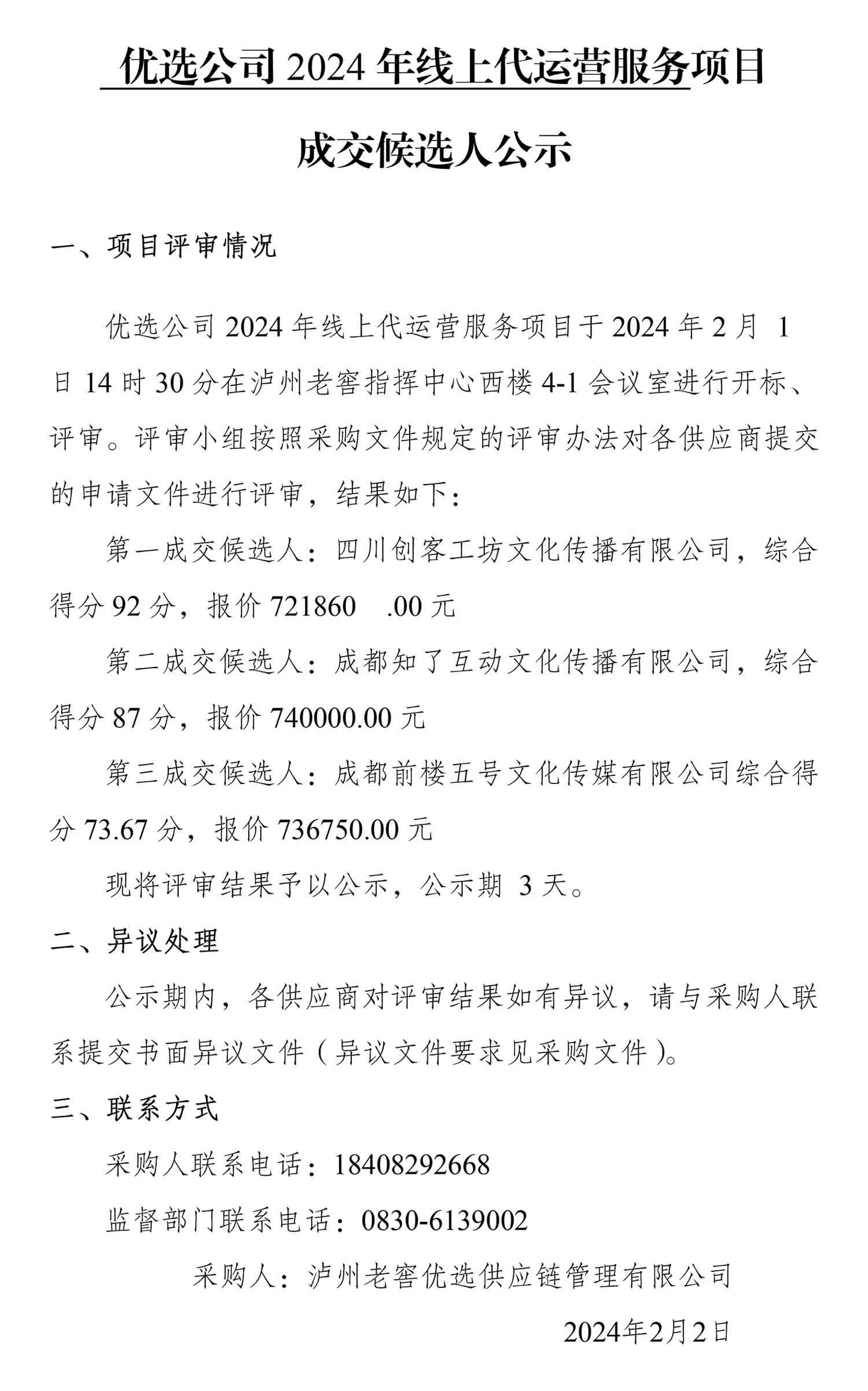 永乐国际·F66(中国游)官方网站