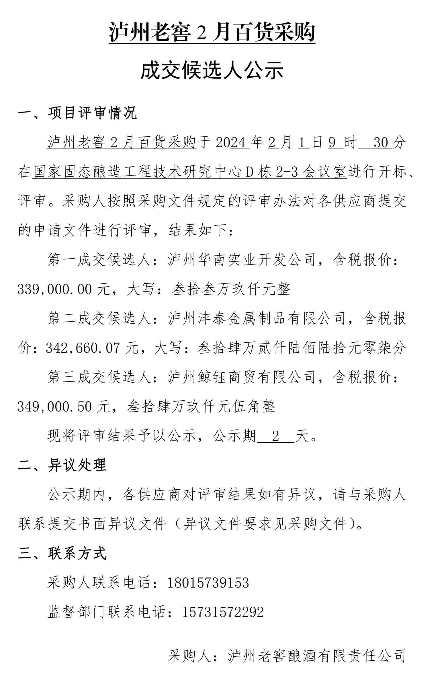 永乐国际·F66(中国游)官方网站