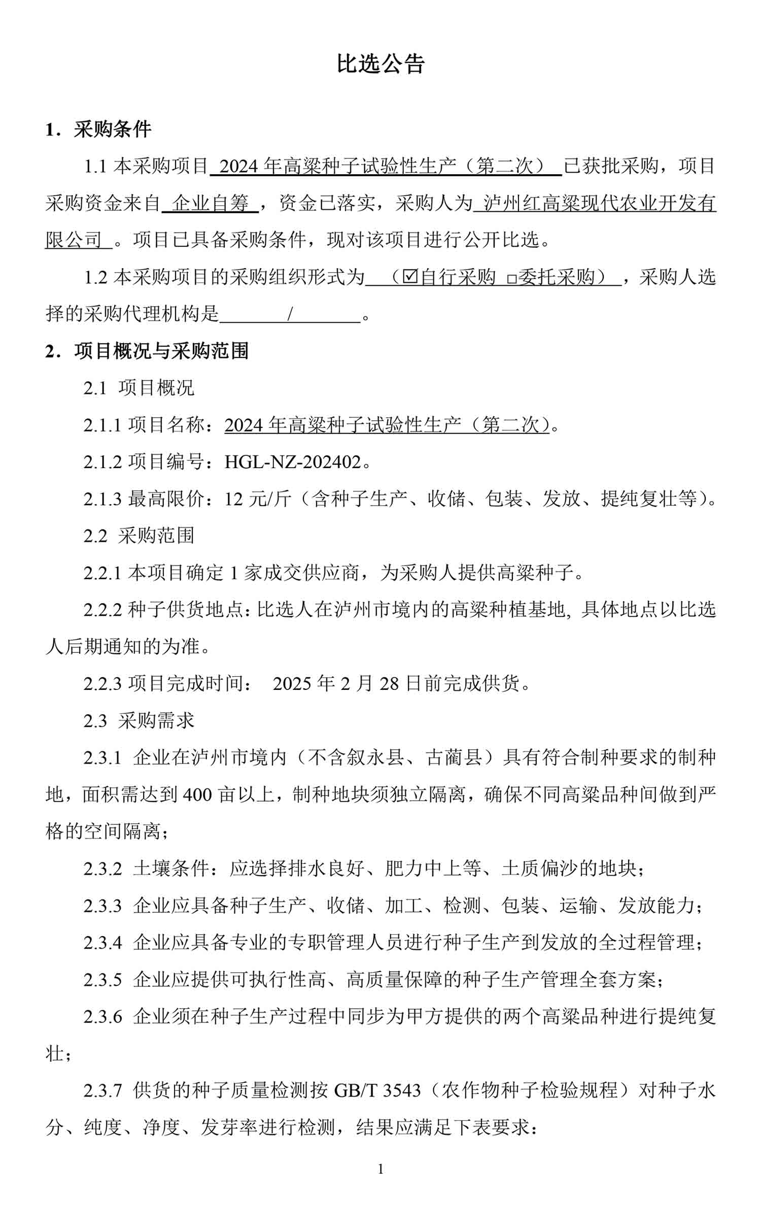 永乐国际·F66(中国游)官方网站