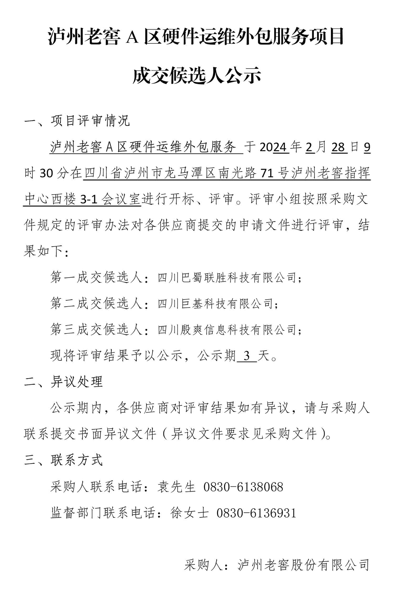 永乐国际·F66(中国游)官方网站