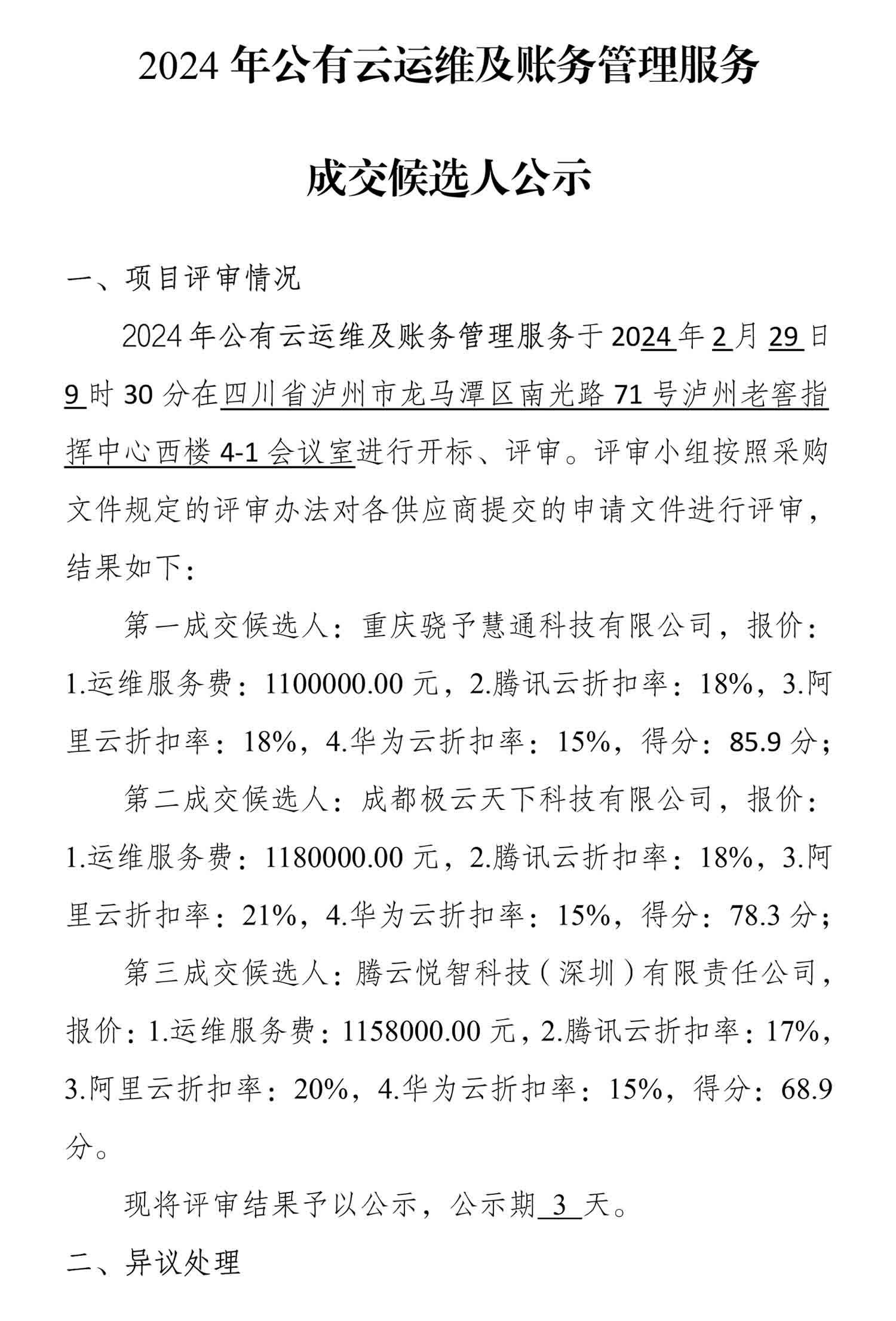 永乐国际·F66(中国游)官方网站