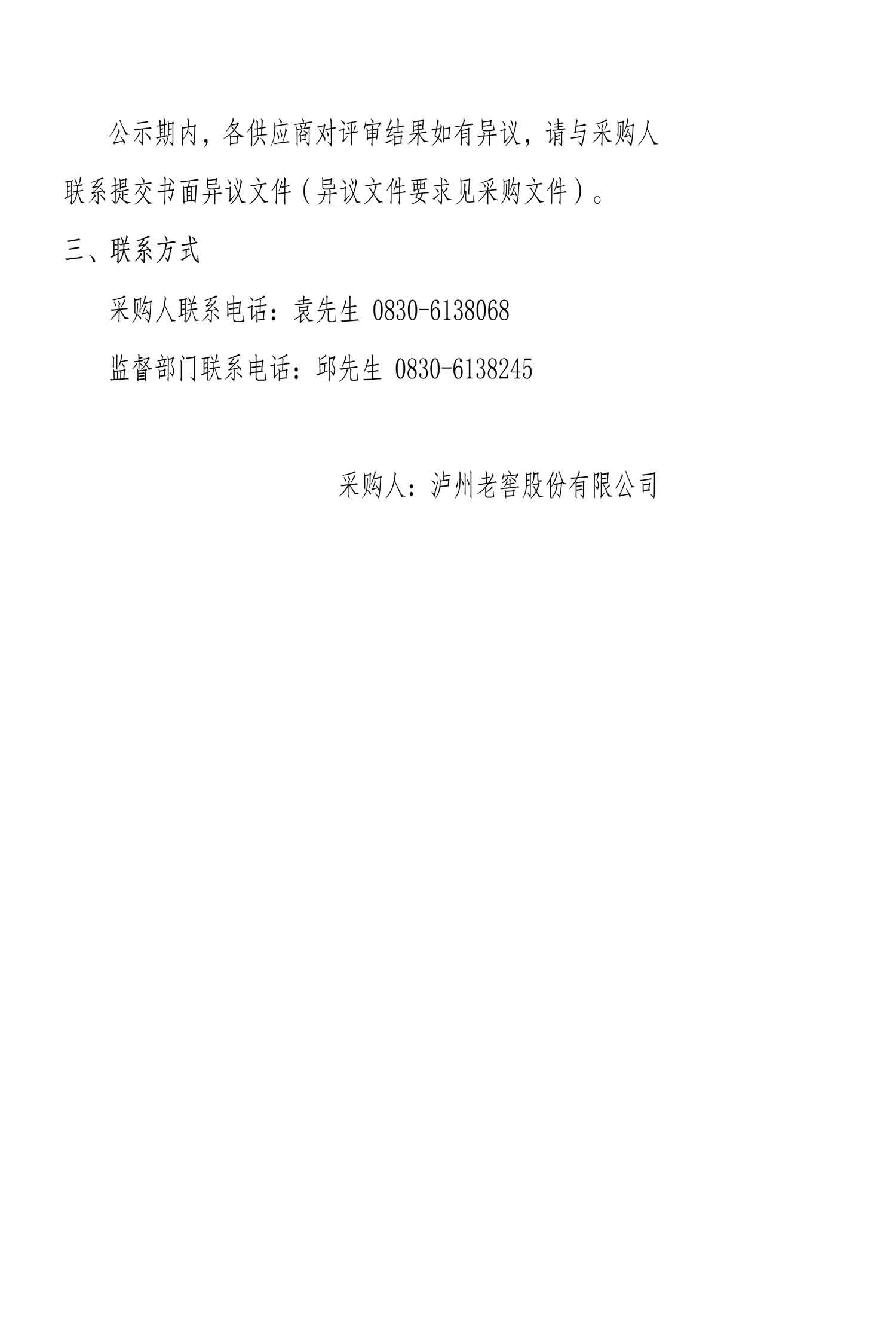 永乐国际·F66(中国游)官方网站