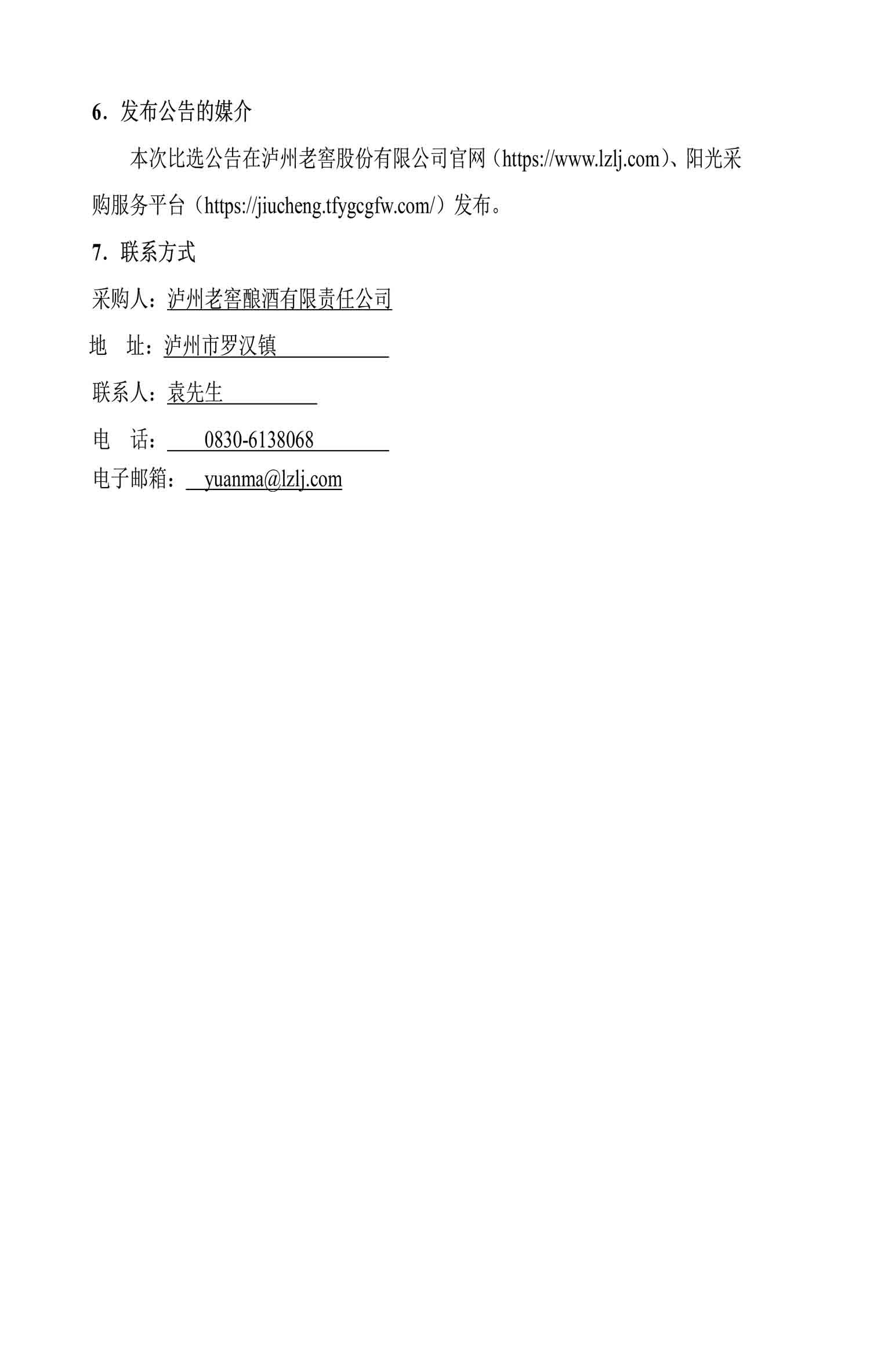 永乐国际·F66(中国游)官方网站