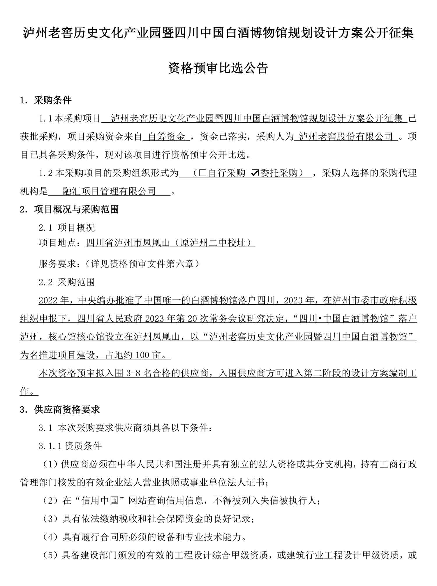 永乐国际·F66(中国游)官方网站