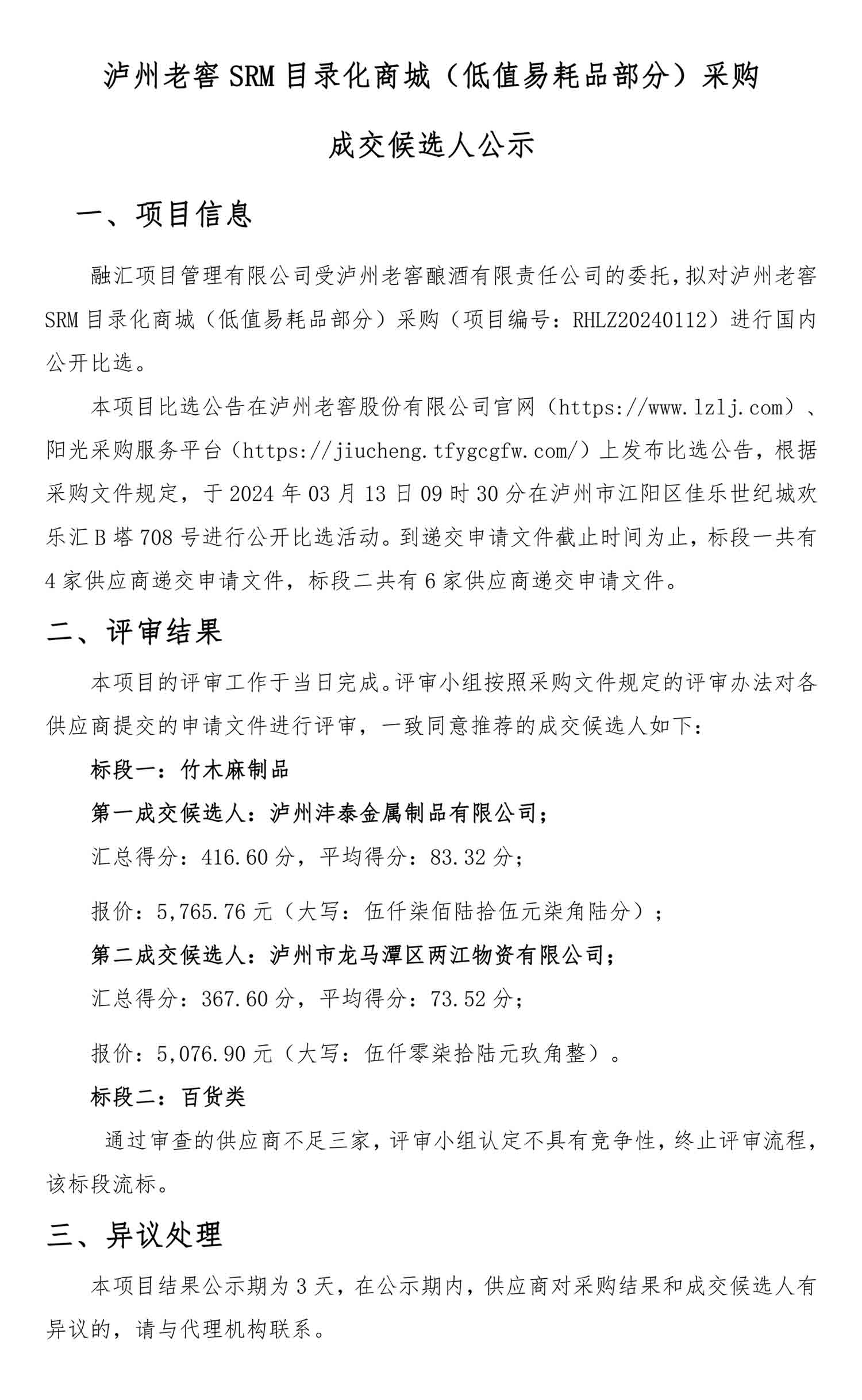 永乐国际·F66(中国游)官方网站