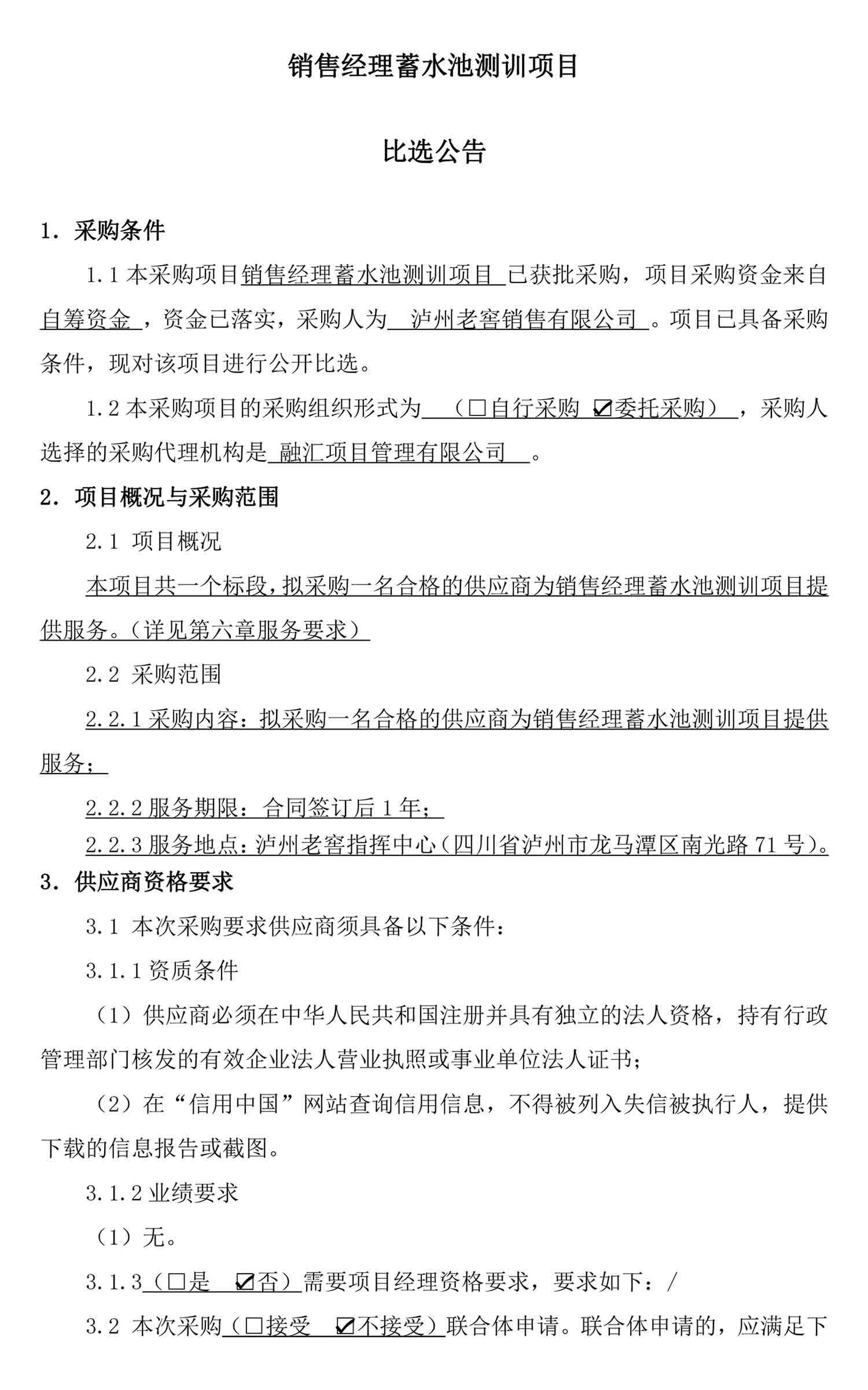 永乐国际·F66(中国游)官方网站