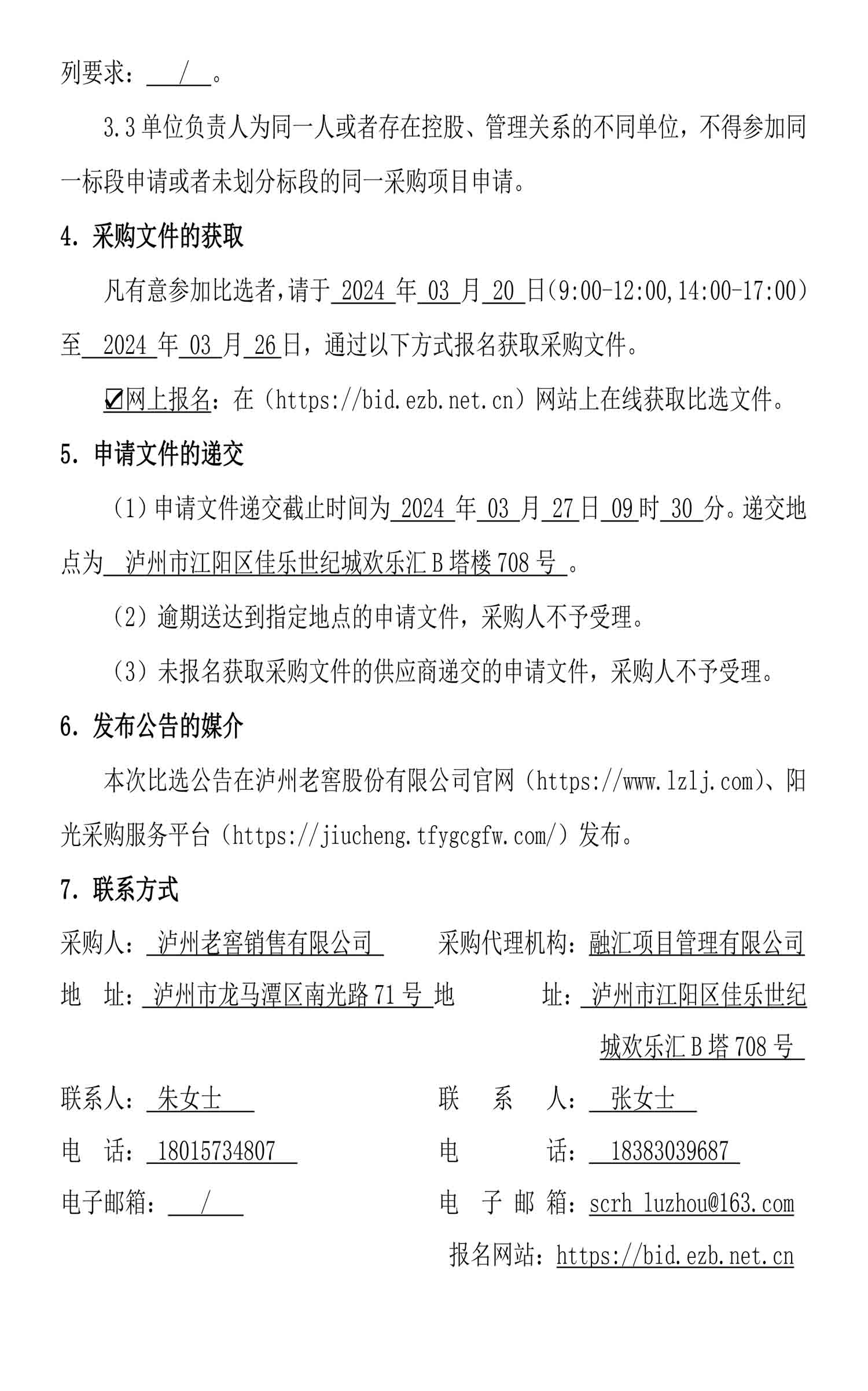 永乐国际·F66(中国游)官方网站