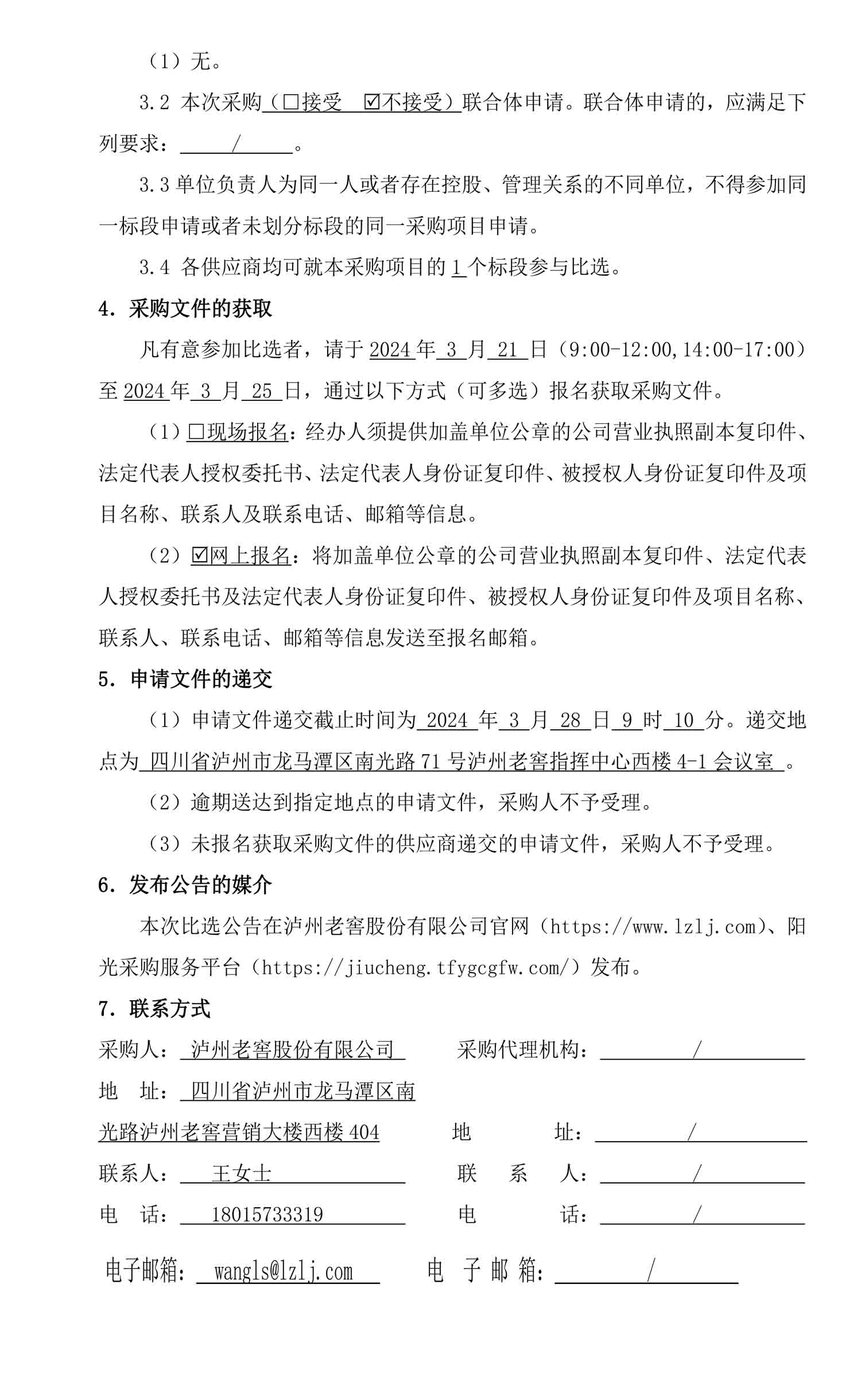 永乐国际·F66(中国游)官方网站