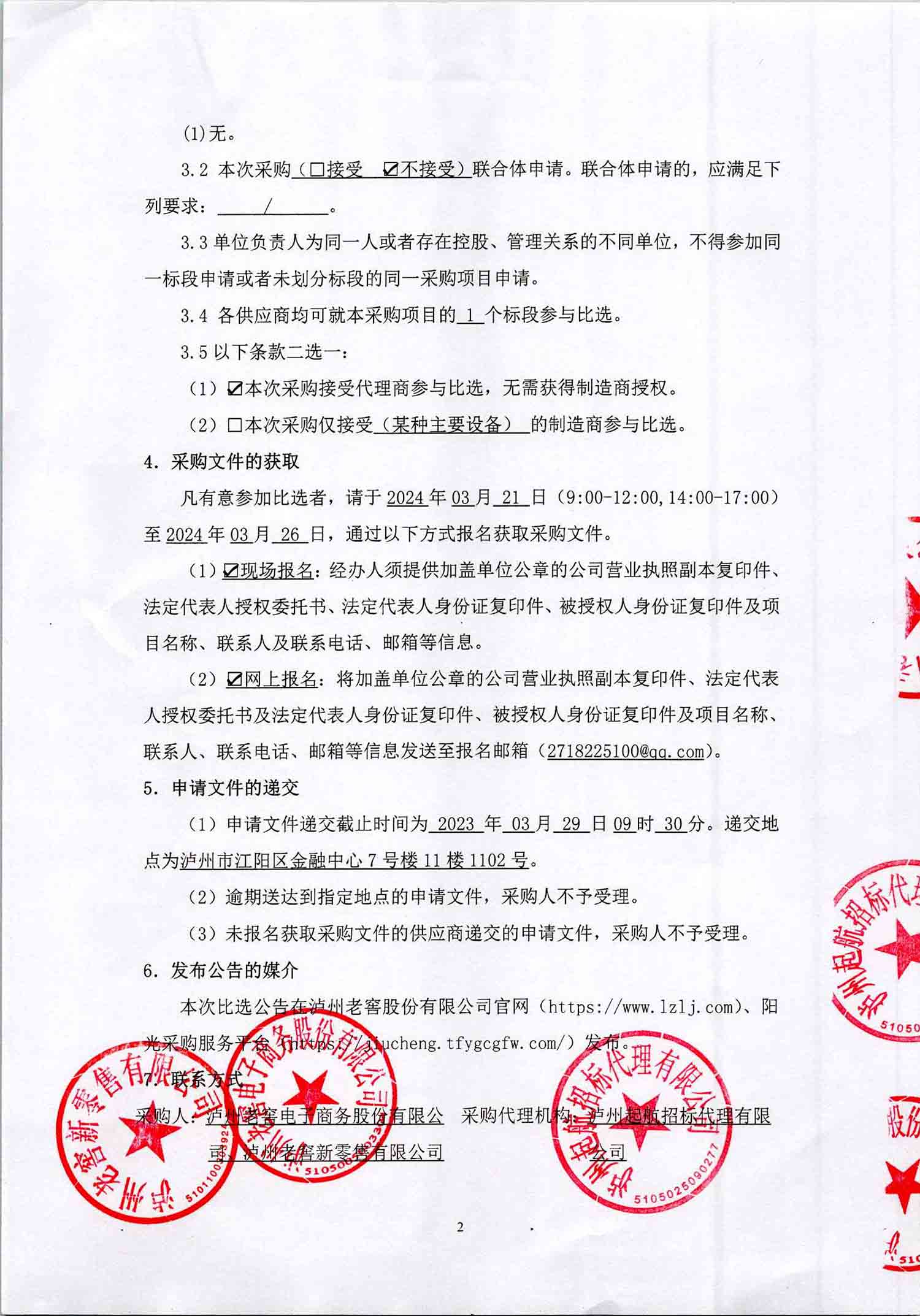 永乐国际·F66(中国游)官方网站