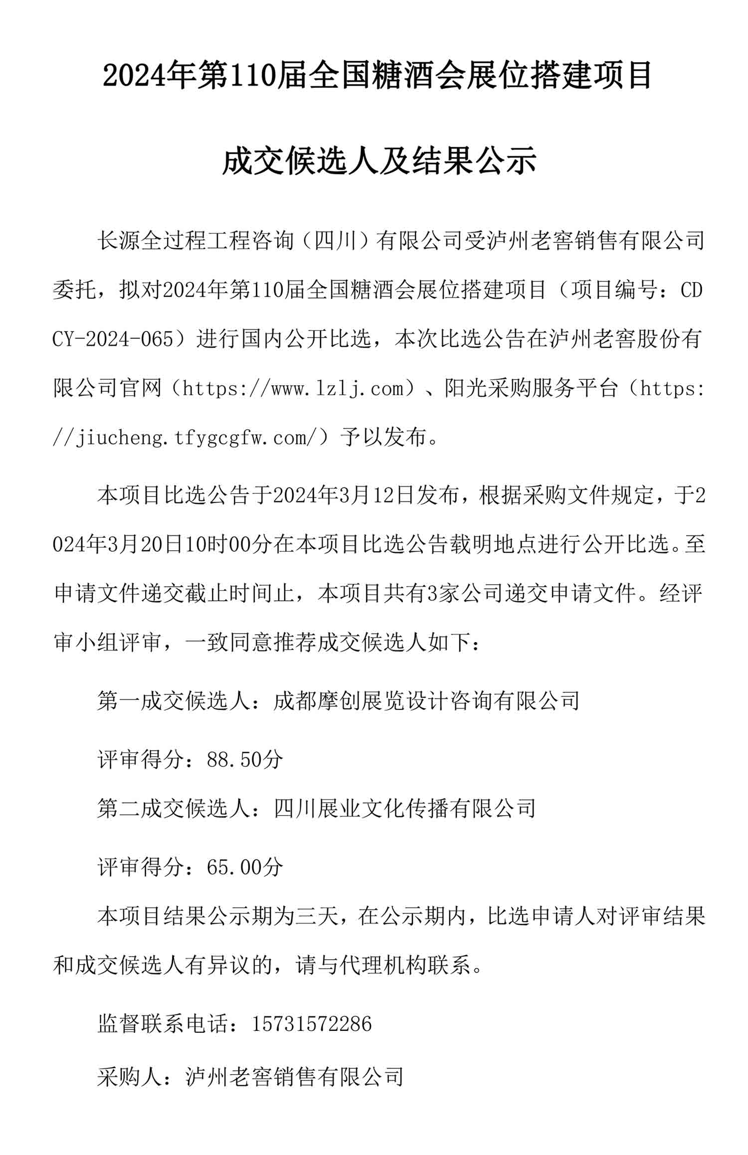 永乐国际·F66(中国游)官方网站