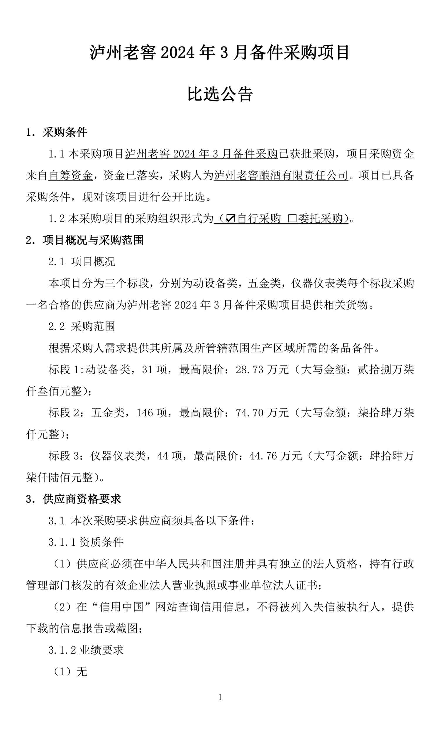 永乐国际·F66(中国游)官方网站