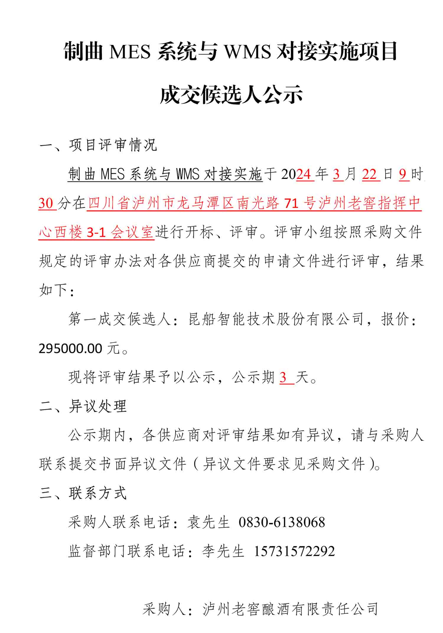 永乐国际·F66(中国游)官方网站