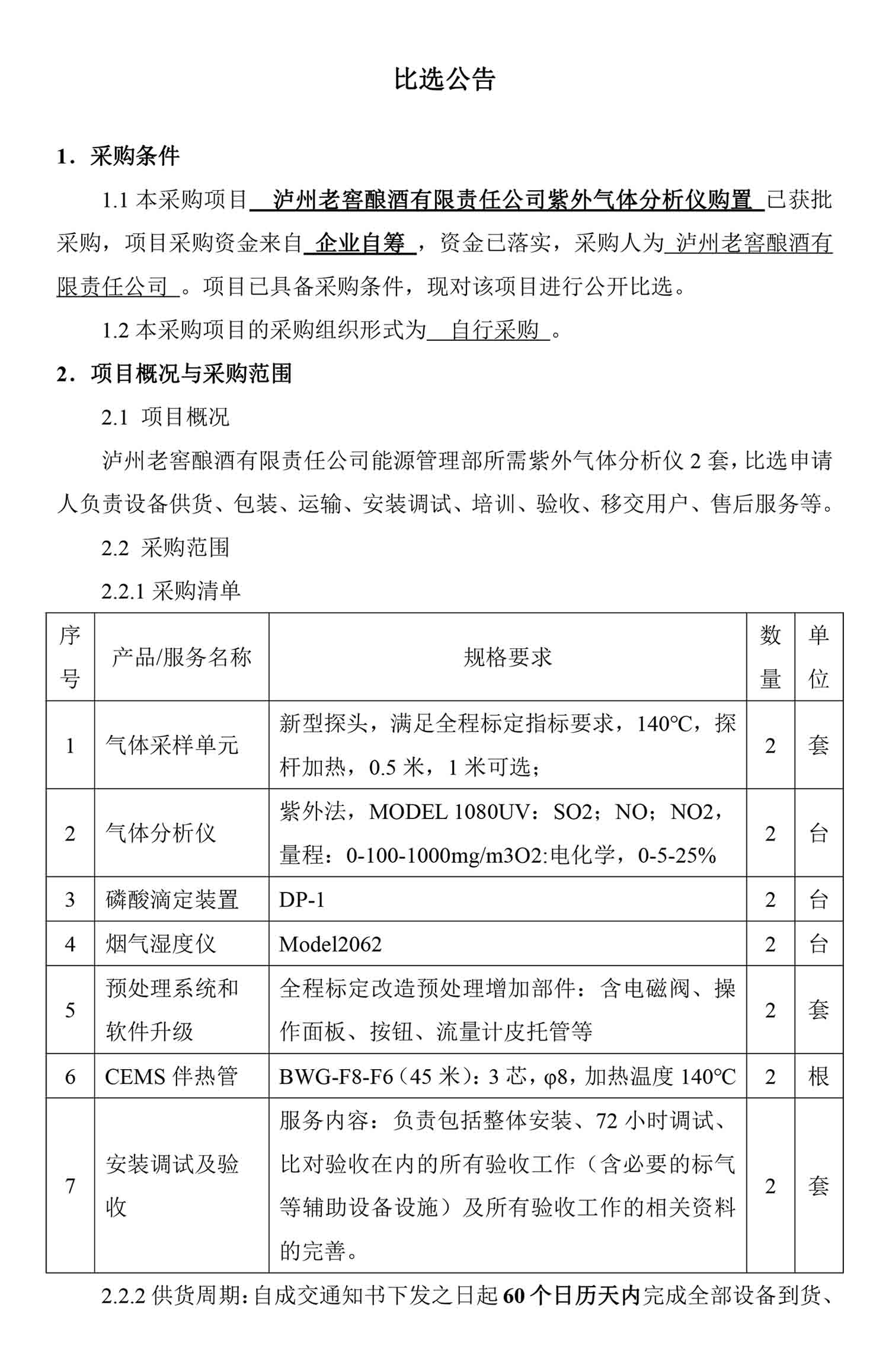 永乐国际·F66(中国游)官方网站