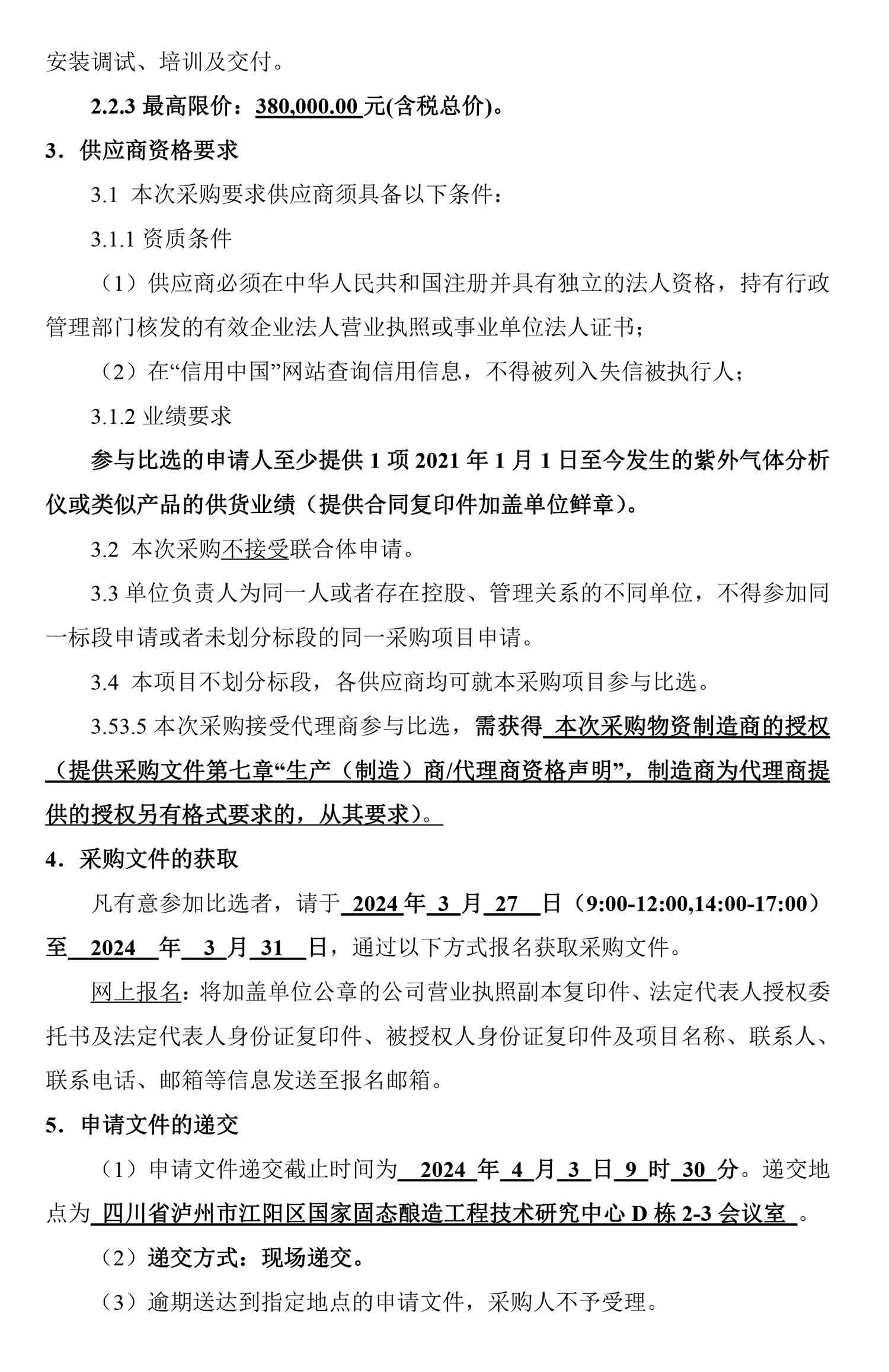 永乐国际·F66(中国游)官方网站