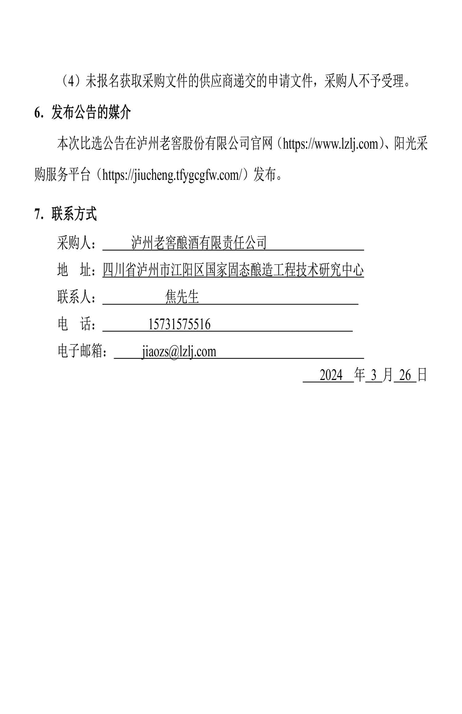 永乐国际·F66(中国游)官方网站