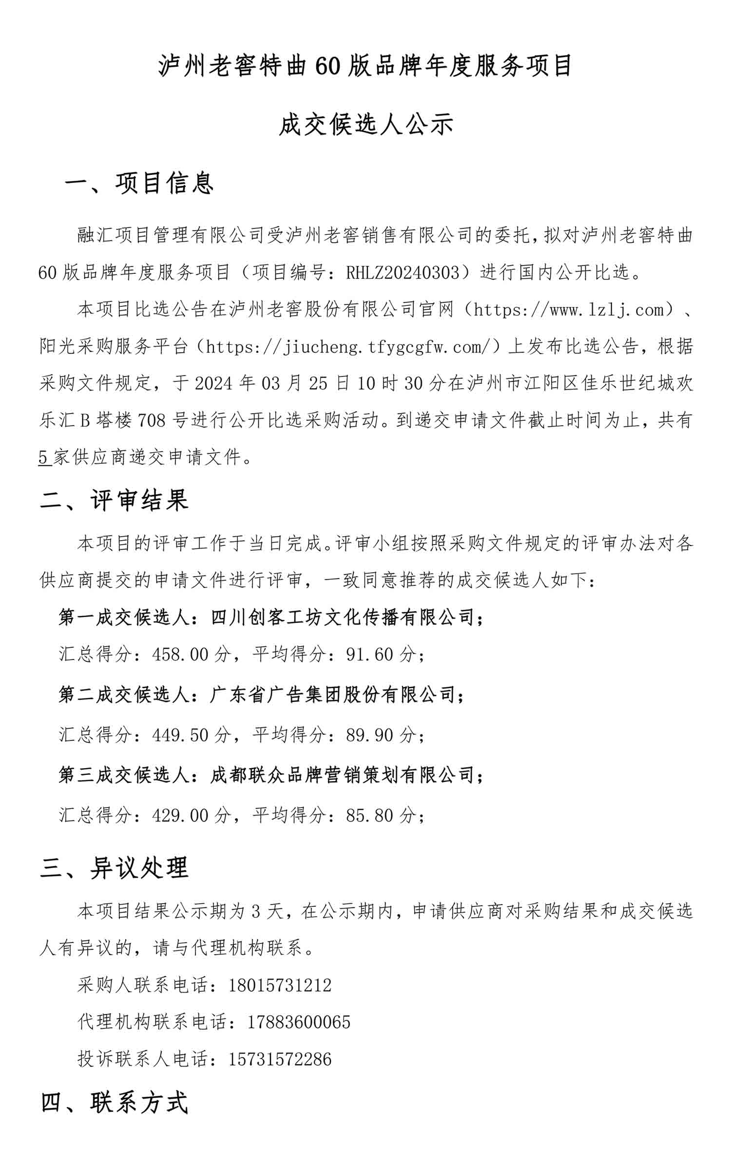 永乐国际·F66(中国游)官方网站