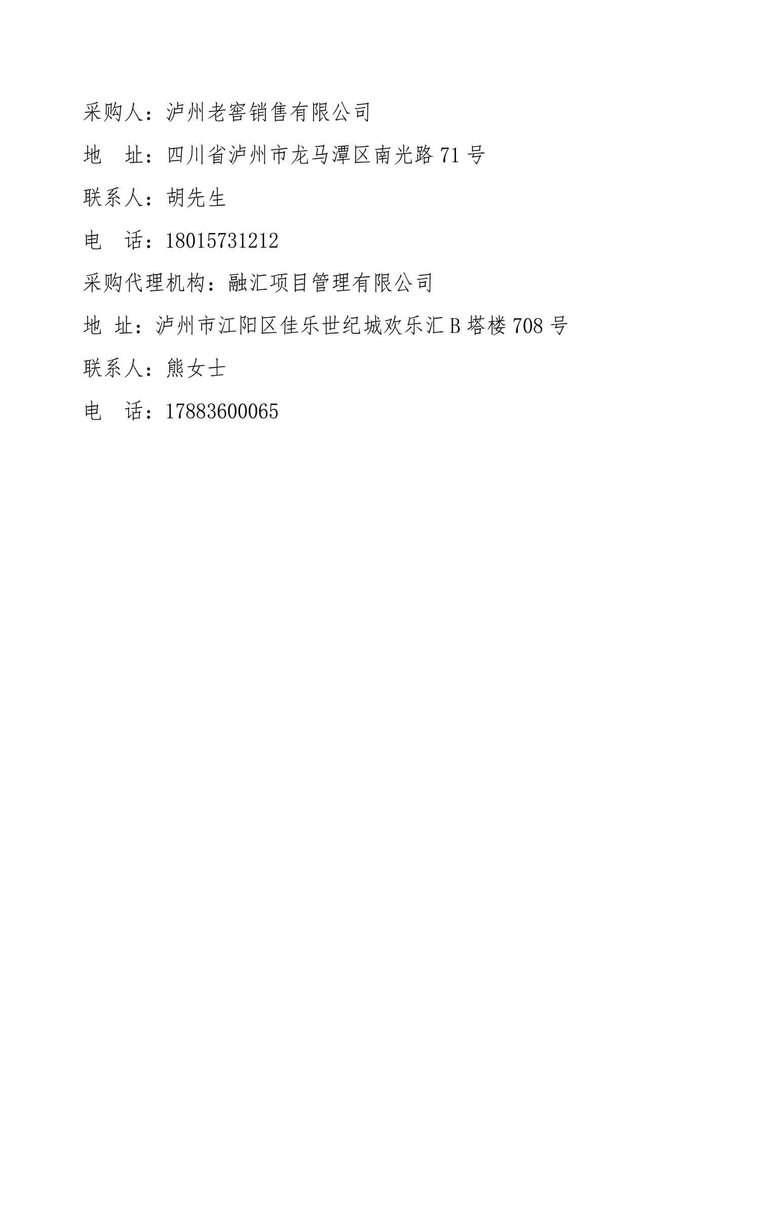永乐国际·F66(中国游)官方网站