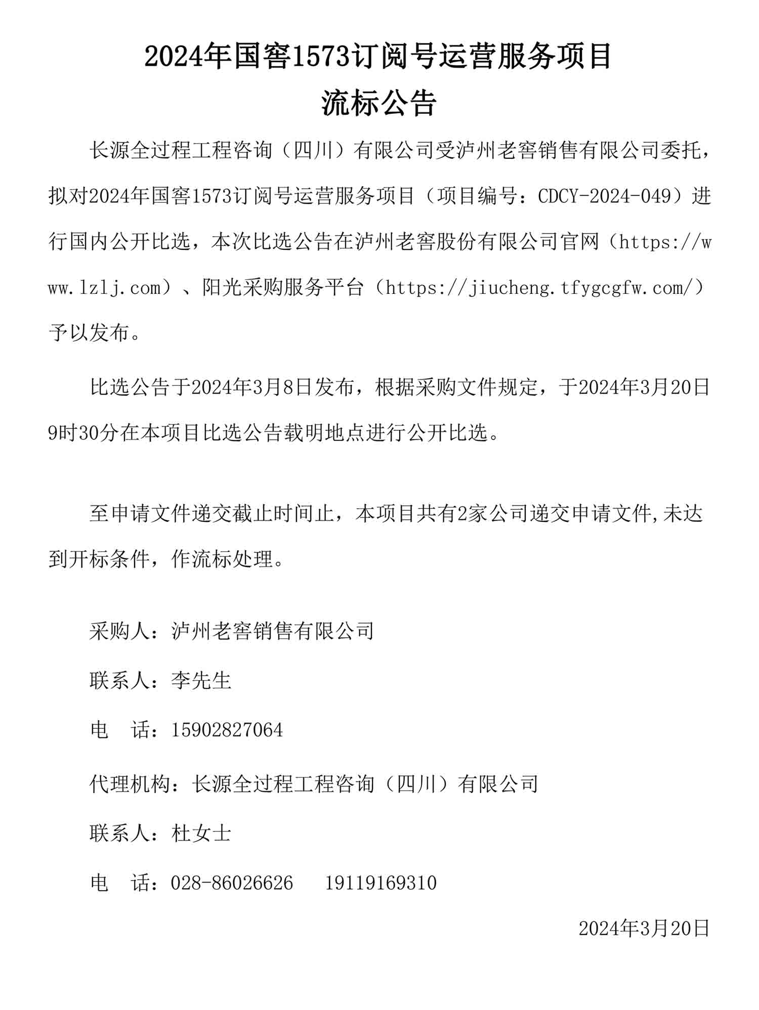 永乐国际·F66(中国游)官方网站