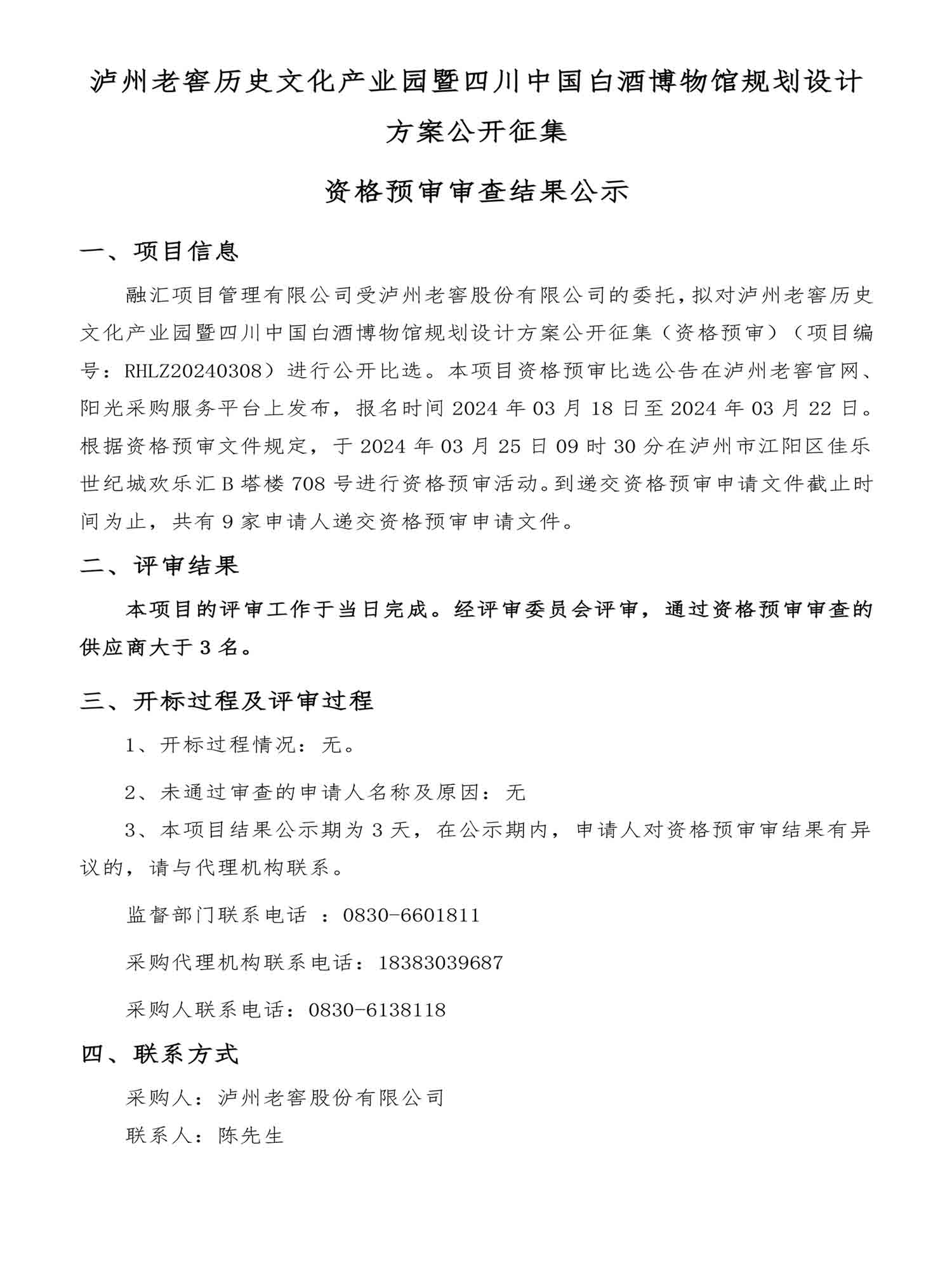 永乐国际·F66(中国游)官方网站