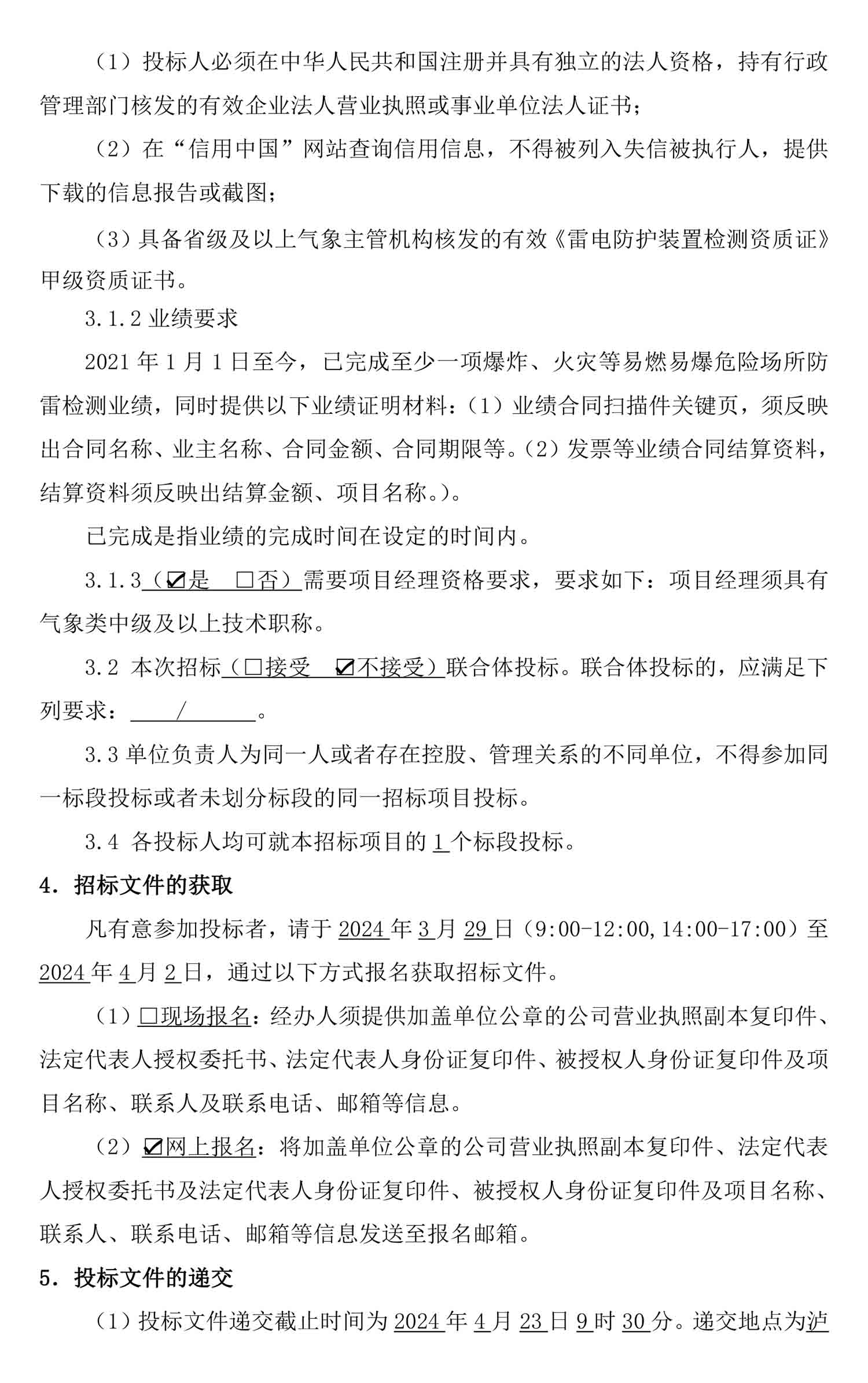 永乐国际·F66(中国游)官方网站