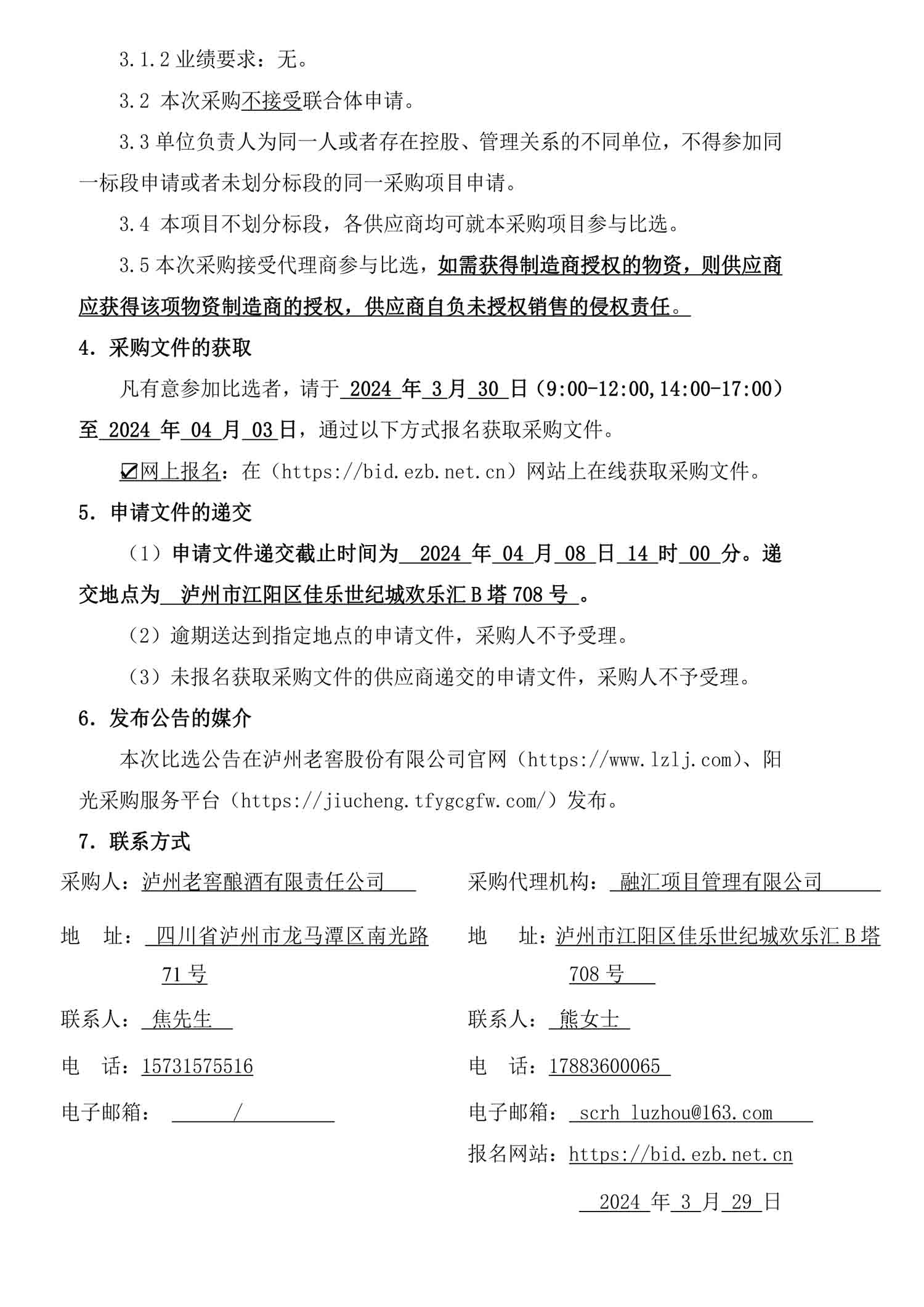 永乐国际·F66(中国游)官方网站