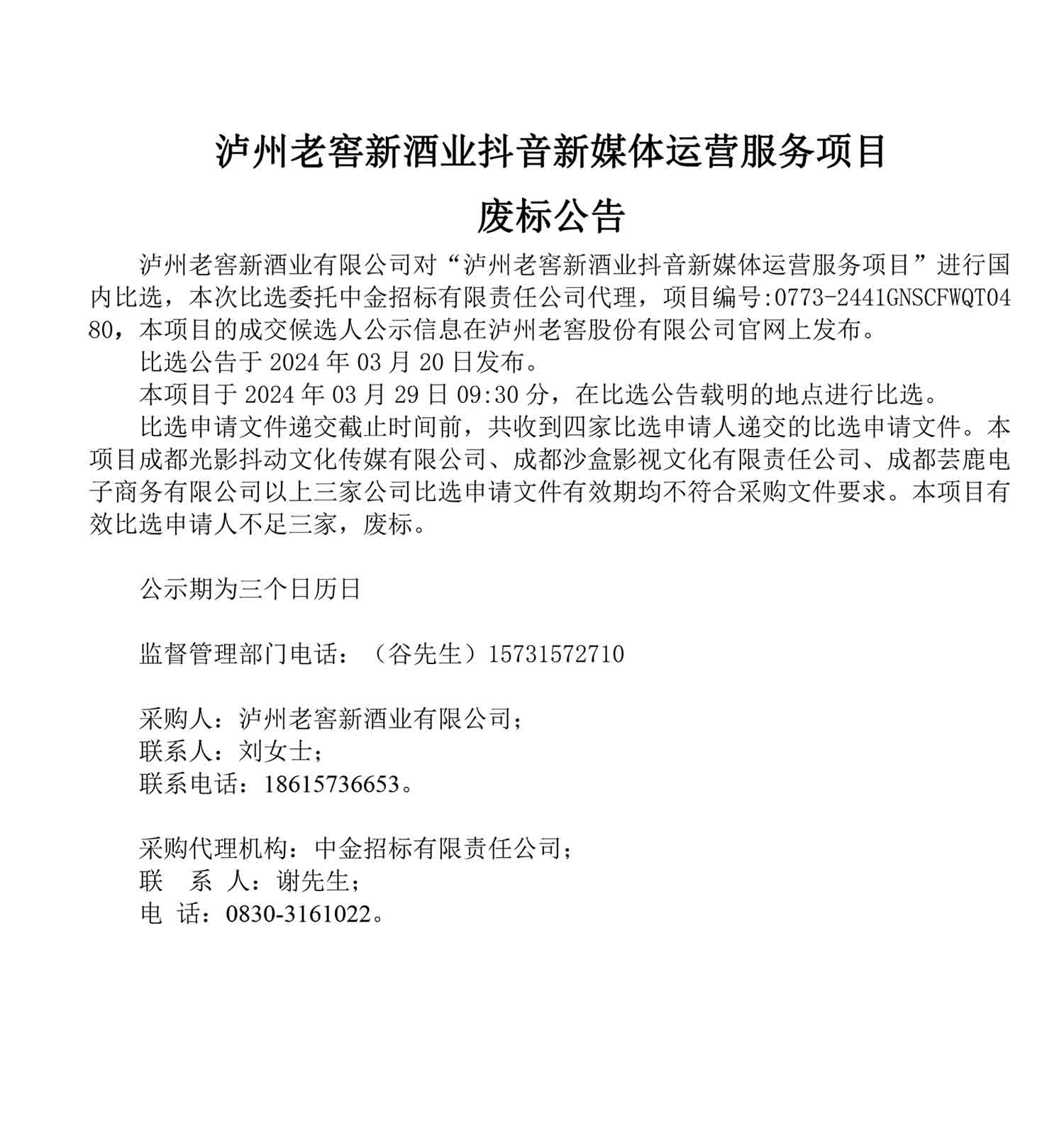 永乐国际·F66(中国游)官方网站