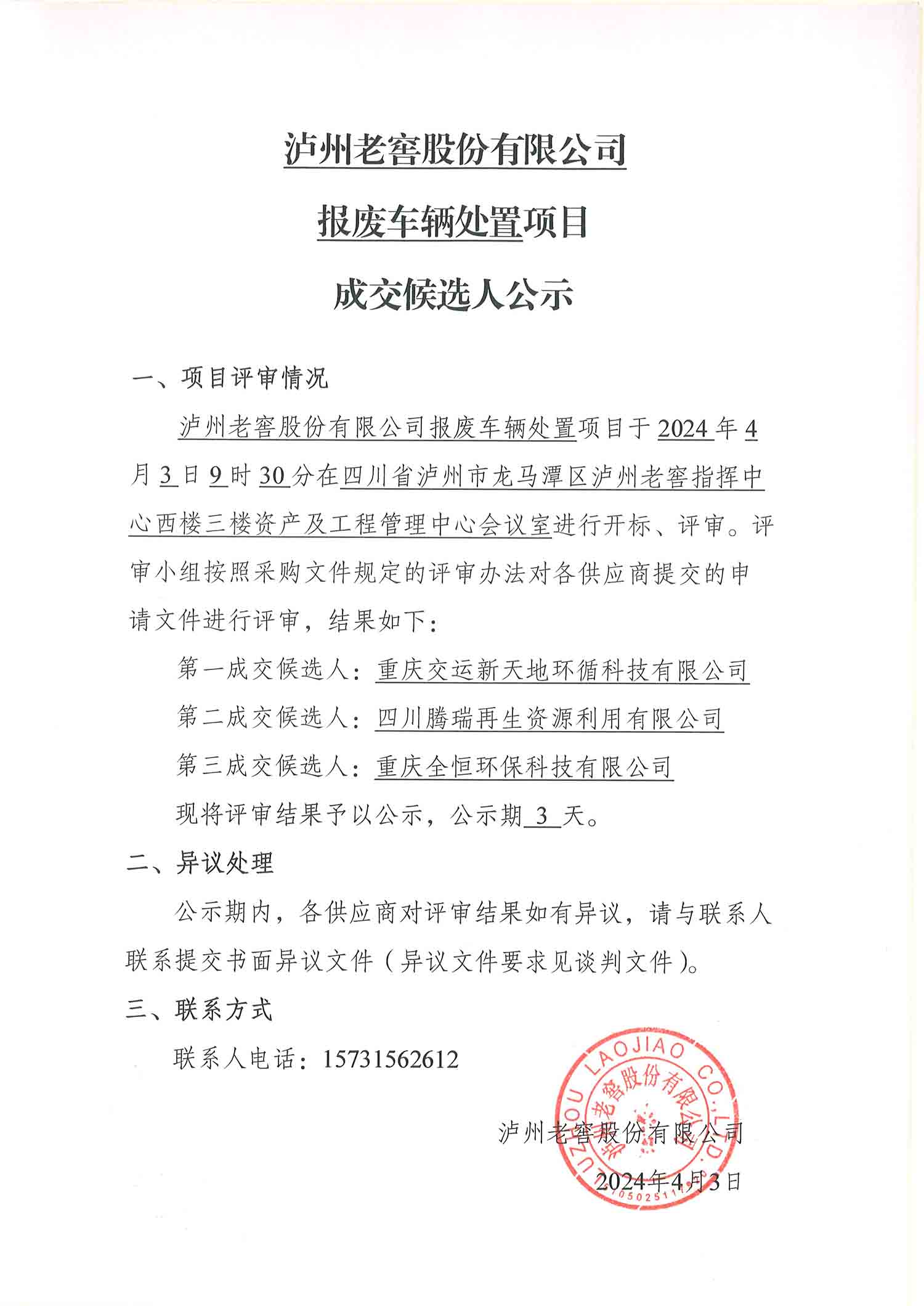 永乐国际·F66(中国游)官方网站