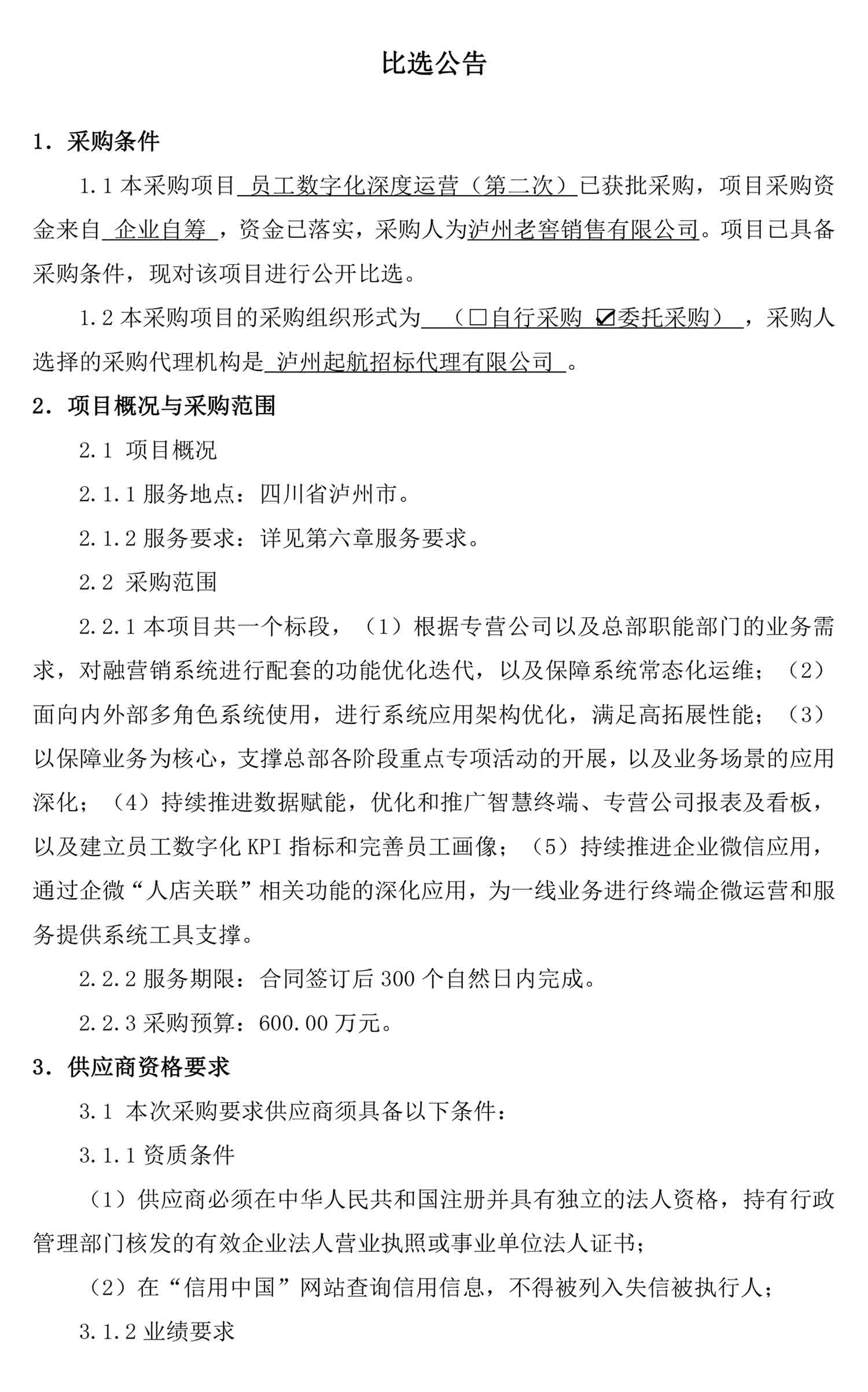 永乐国际·F66(中国游)官方网站