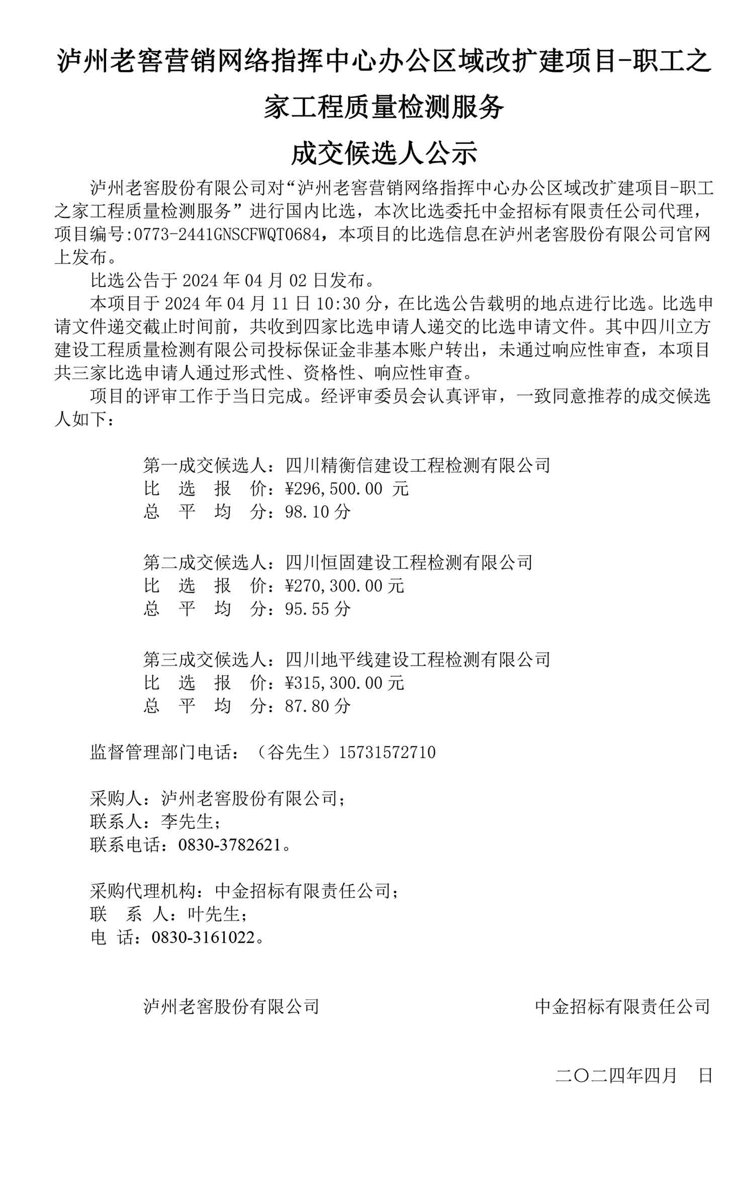 永乐国际·F66(中国游)官方网站