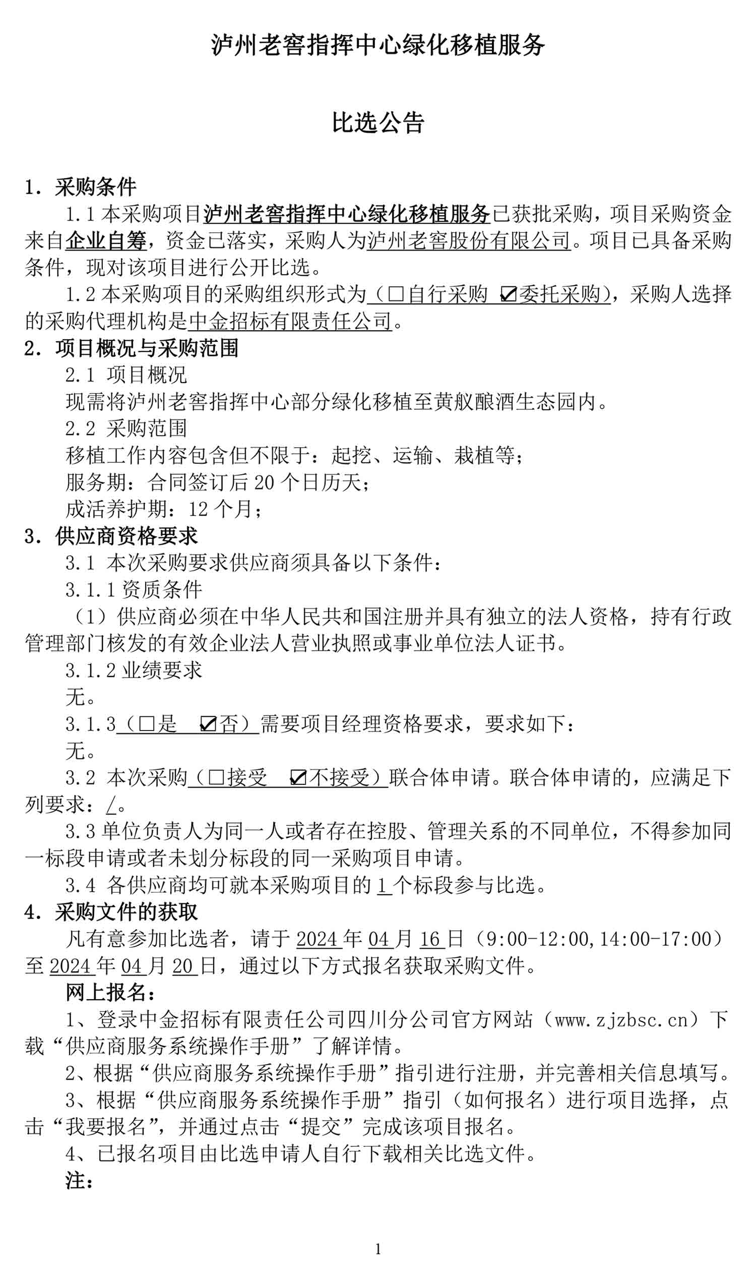 永乐国际·F66(中国游)官方网站