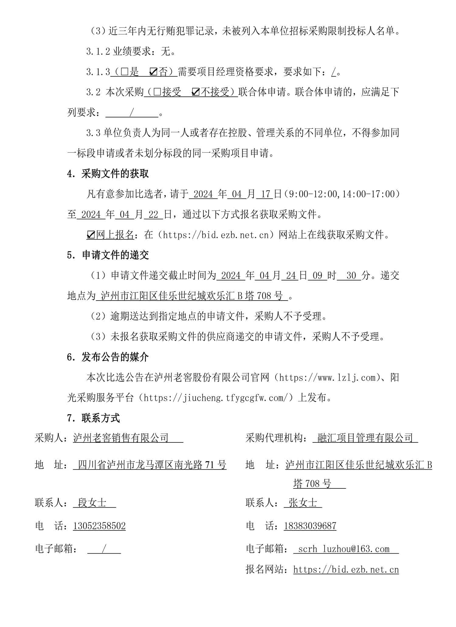 永乐国际·F66(中国游)官方网站